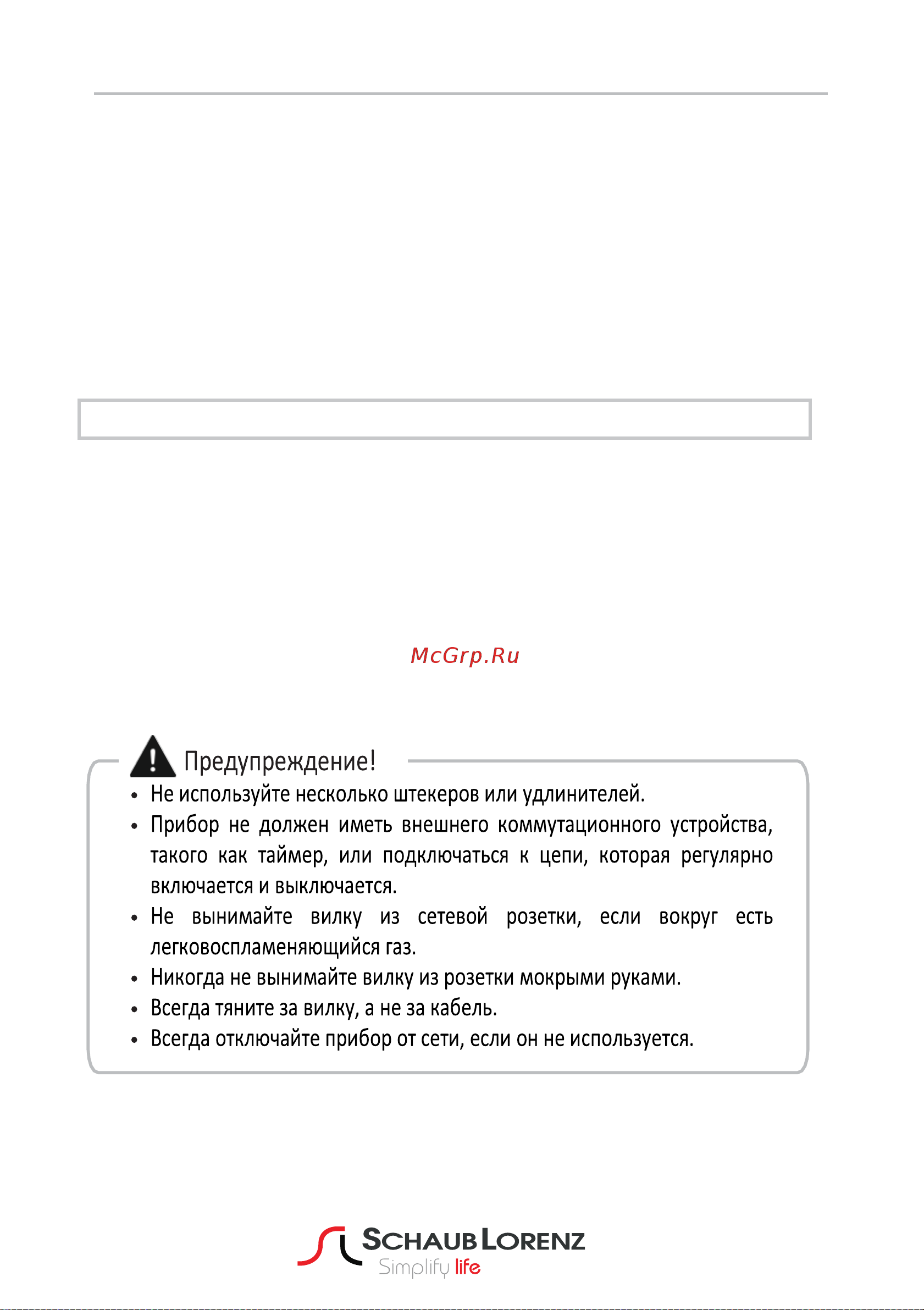 Schaub Lorenz SLW SW7440 S [6/34] Инструкция по безопасности