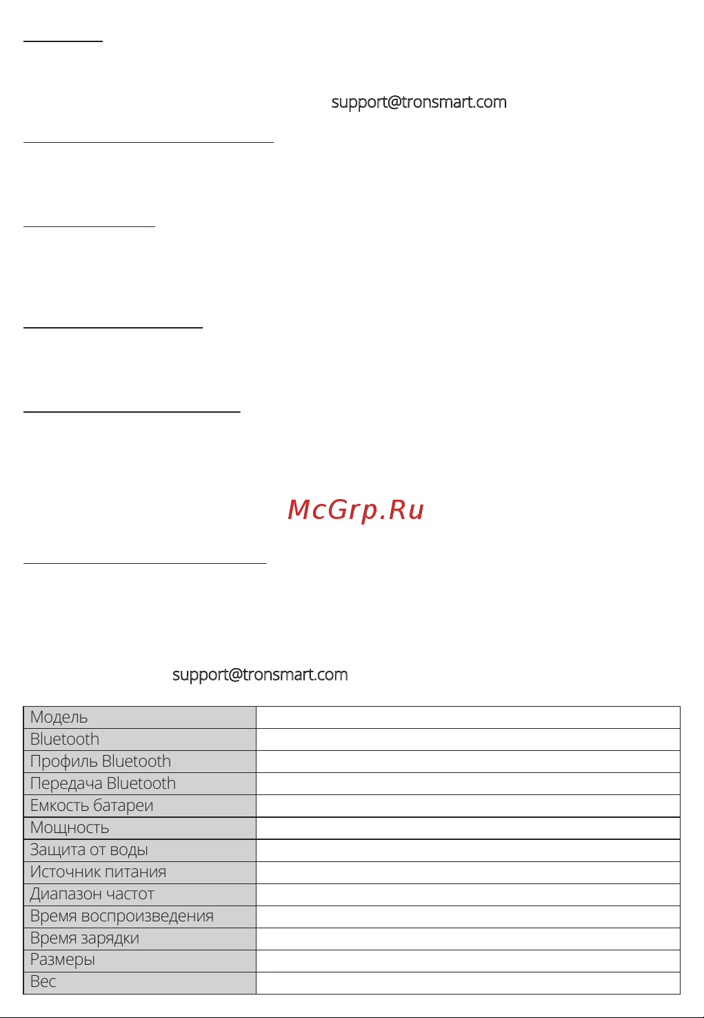 Tronsmart Force 2 (372360) [14/16] Русский