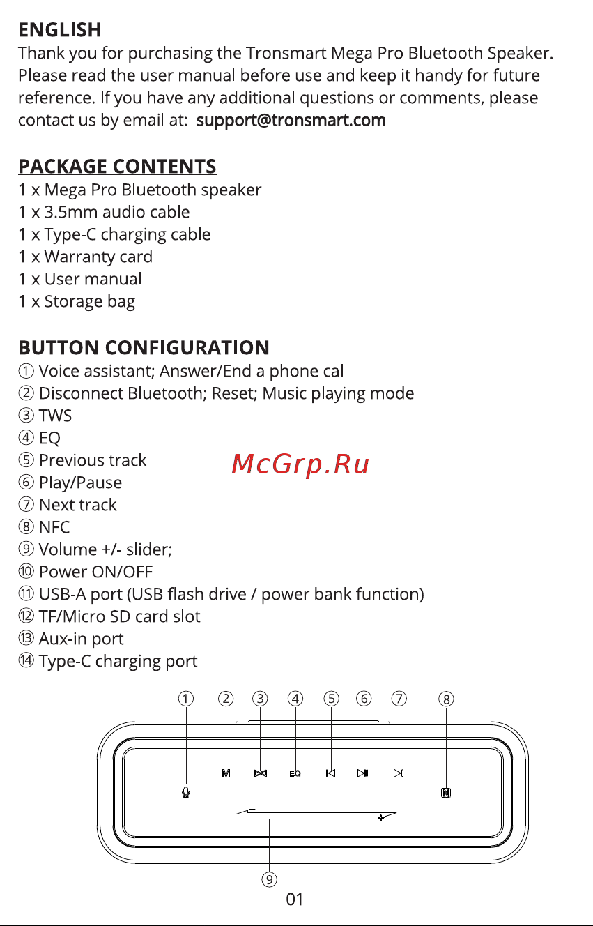 Tronsmart Mega Pro (371652) Руководство по эксплуатации онлайн [3/53] 793723