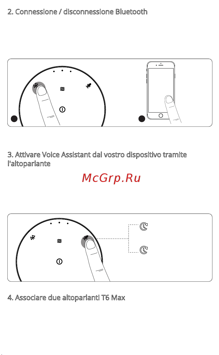 Tronsmart T6 Max (365144) Руководство по эксплуатации онлайн [22/60] 793724