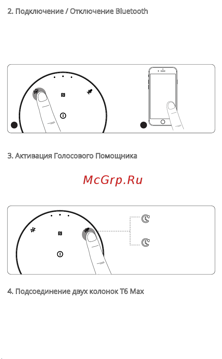 Tronsmart T6 Max (365144) Руководство по эксплуатации онлайн [54/60] 793724
