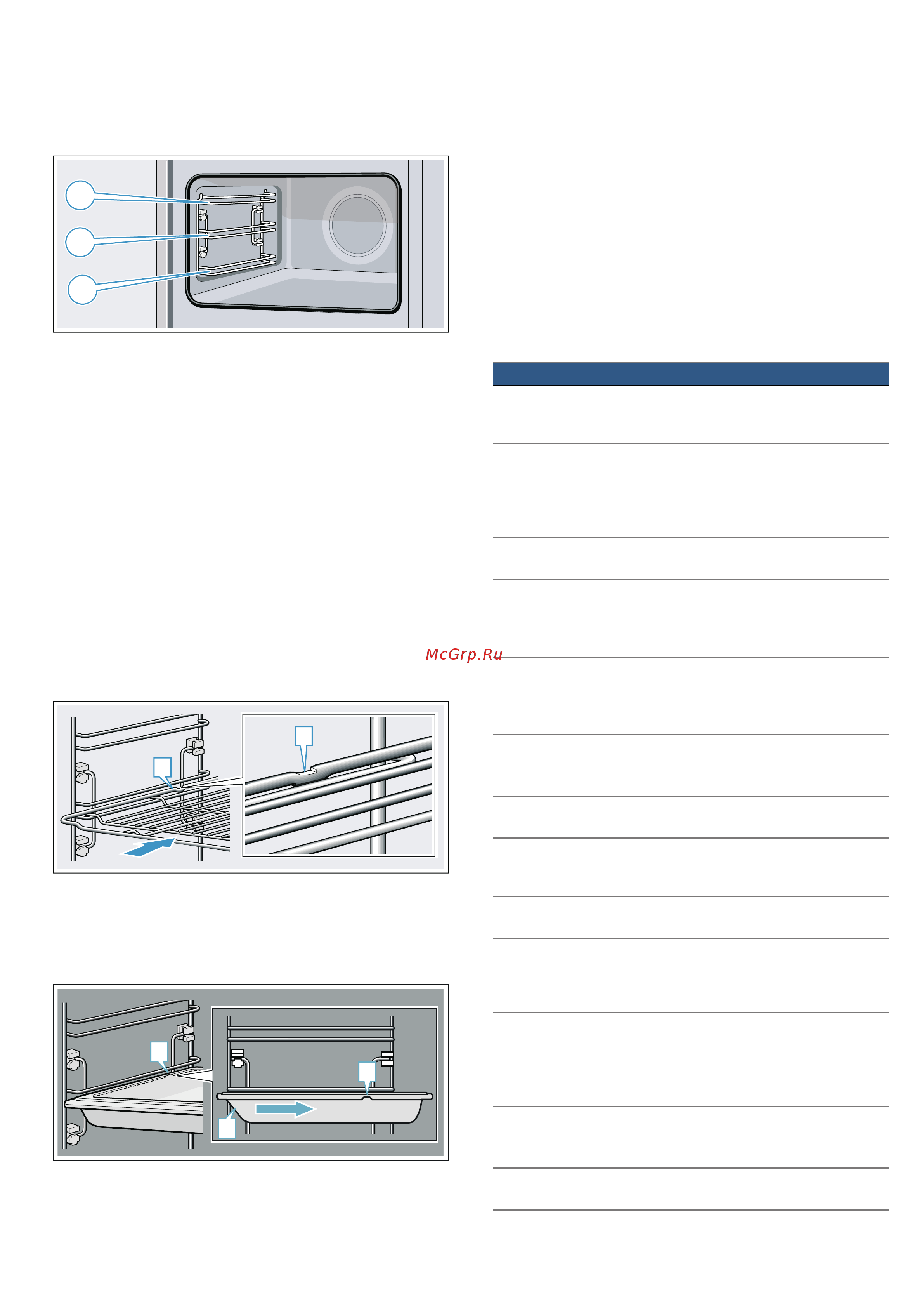 Bosch Serie 8 CMG 633BW1 [14/56] Специальные принадлежности