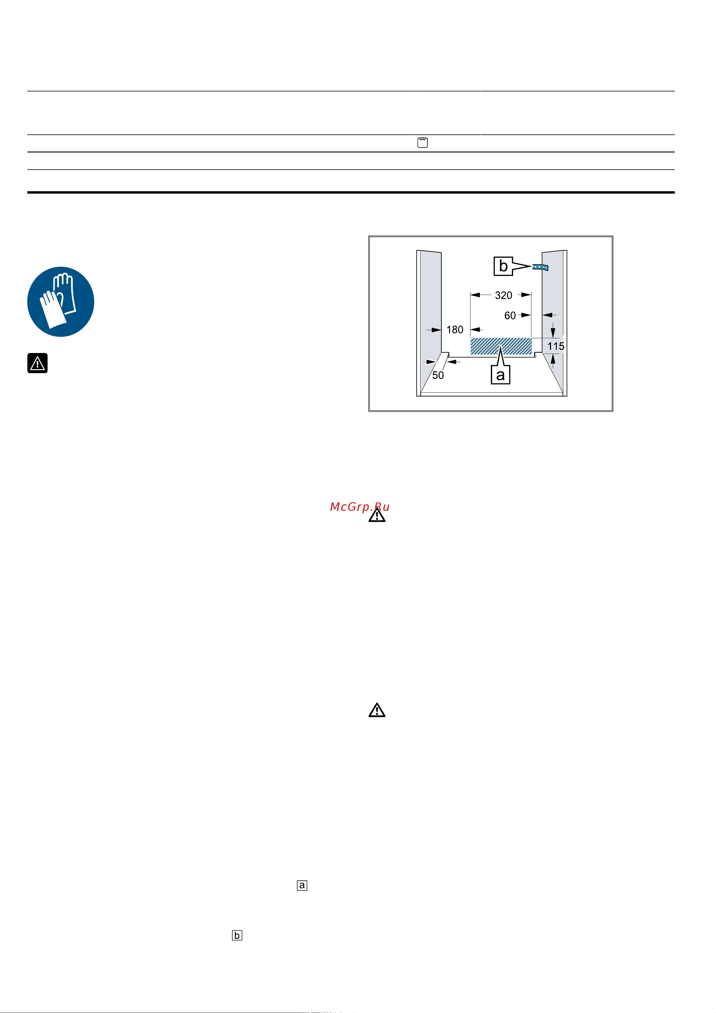 Bosch Serie | 8  HBG632BS1 [29/0] Инструкция по монтажу