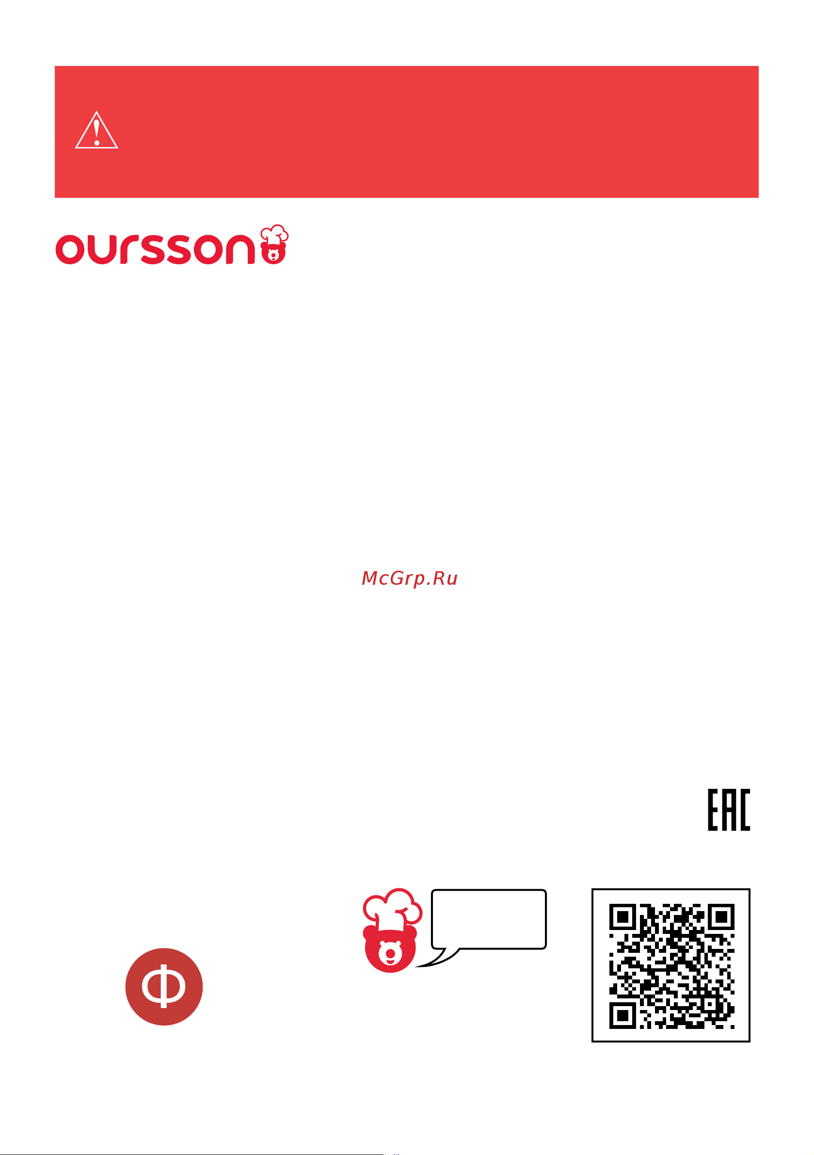 Oursson EK1731W/PC кофейный [41/44] 100 8 708