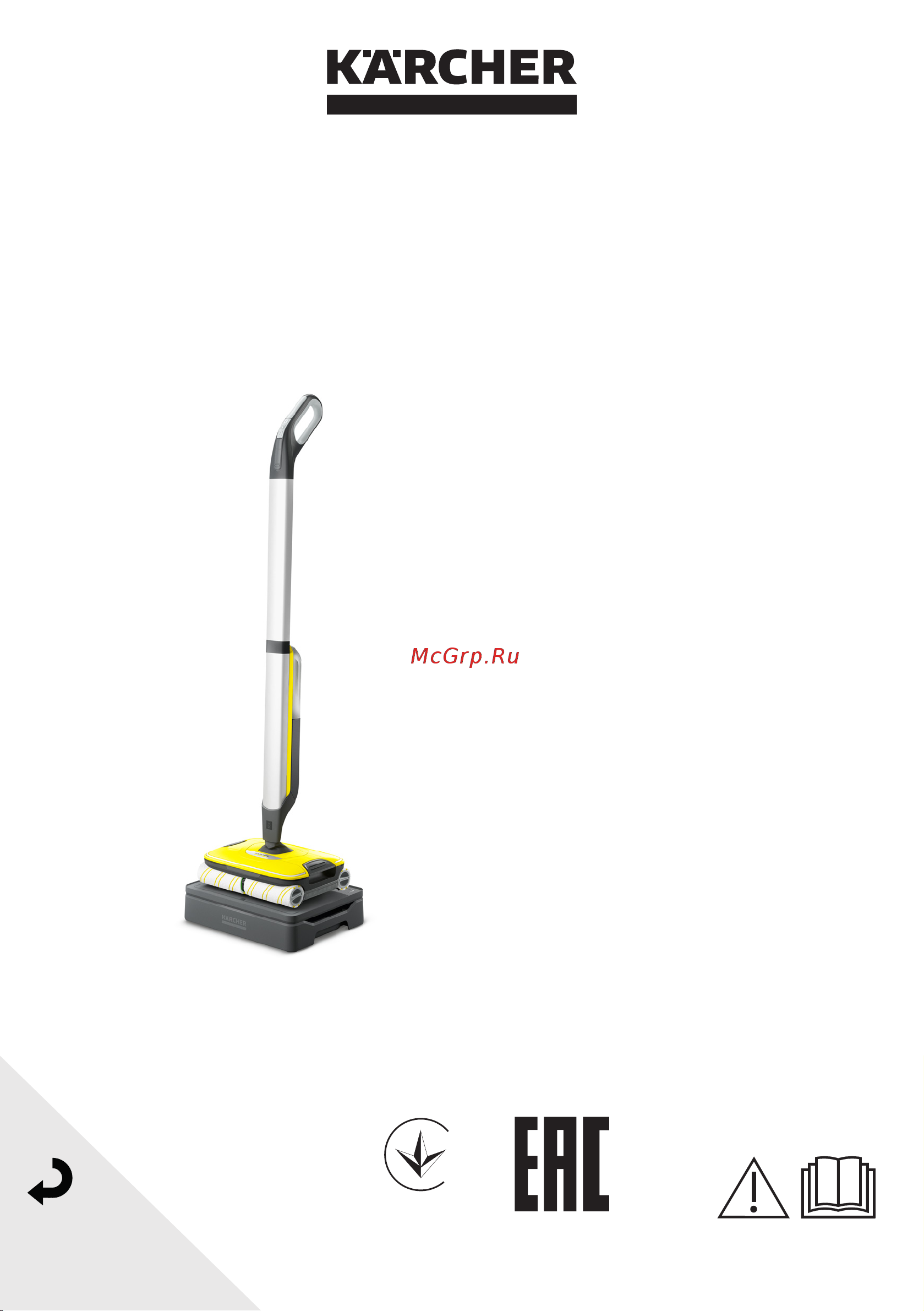 Karcher FC 7 CORDLESS Руководство по эксплуатации онлайн
