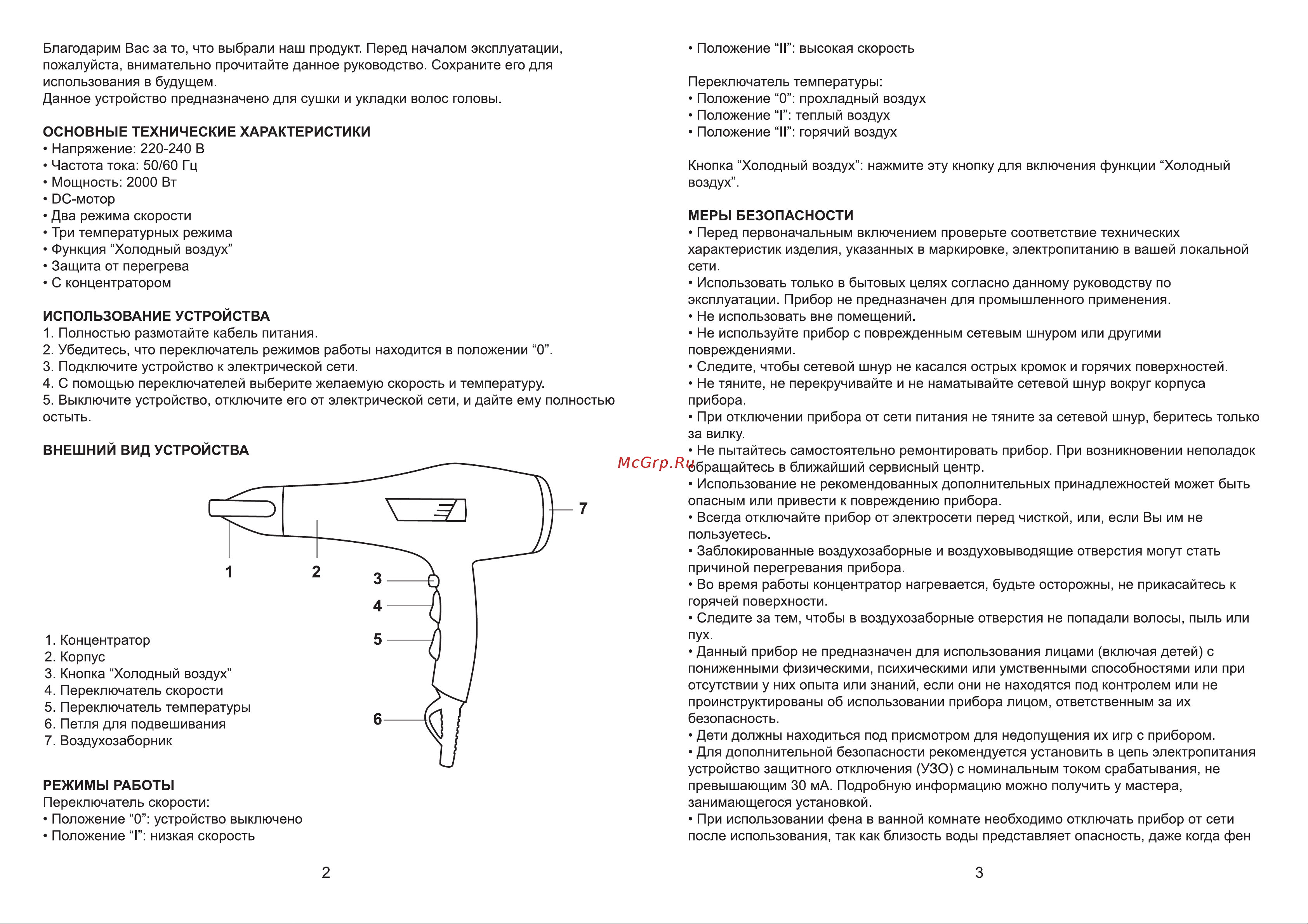 Hi LE-2233 Руководство по эксплуатации онлайн [2/2] 793788