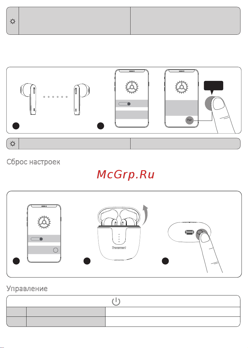 Tronsmart Ace Pro White (787784) [37/46] Сброс настроек