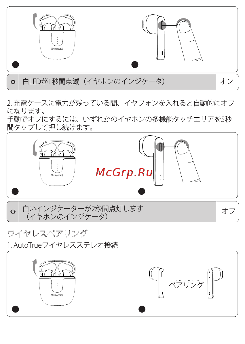 Tronsmart Ace Pro Black (799876) [42/46] ワイヤレスペアリング