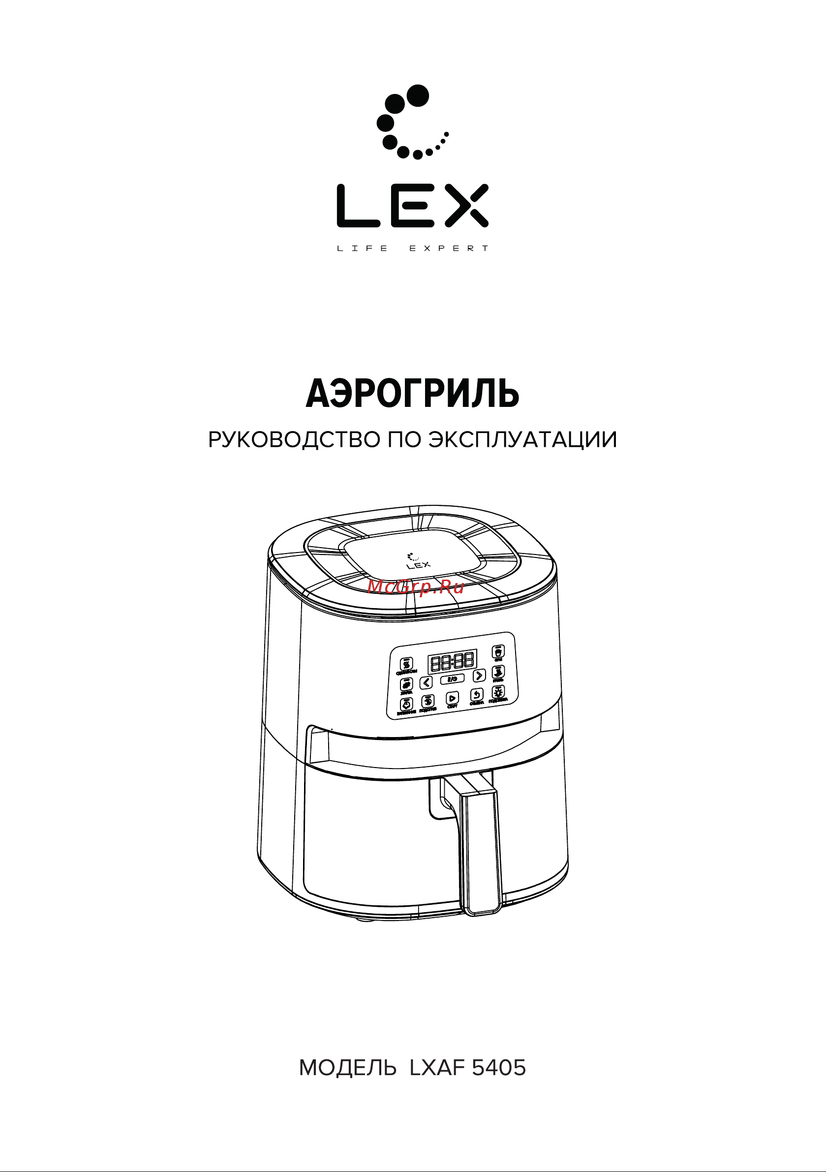 Lex LXAF 5405 Руководство по эксплуатации онлайн