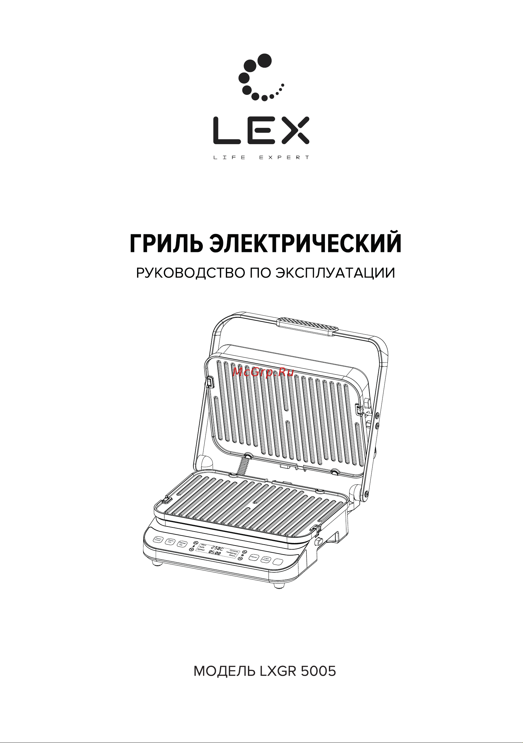 Lex LXGR 5005 Руководство по эксплуатации онлайн