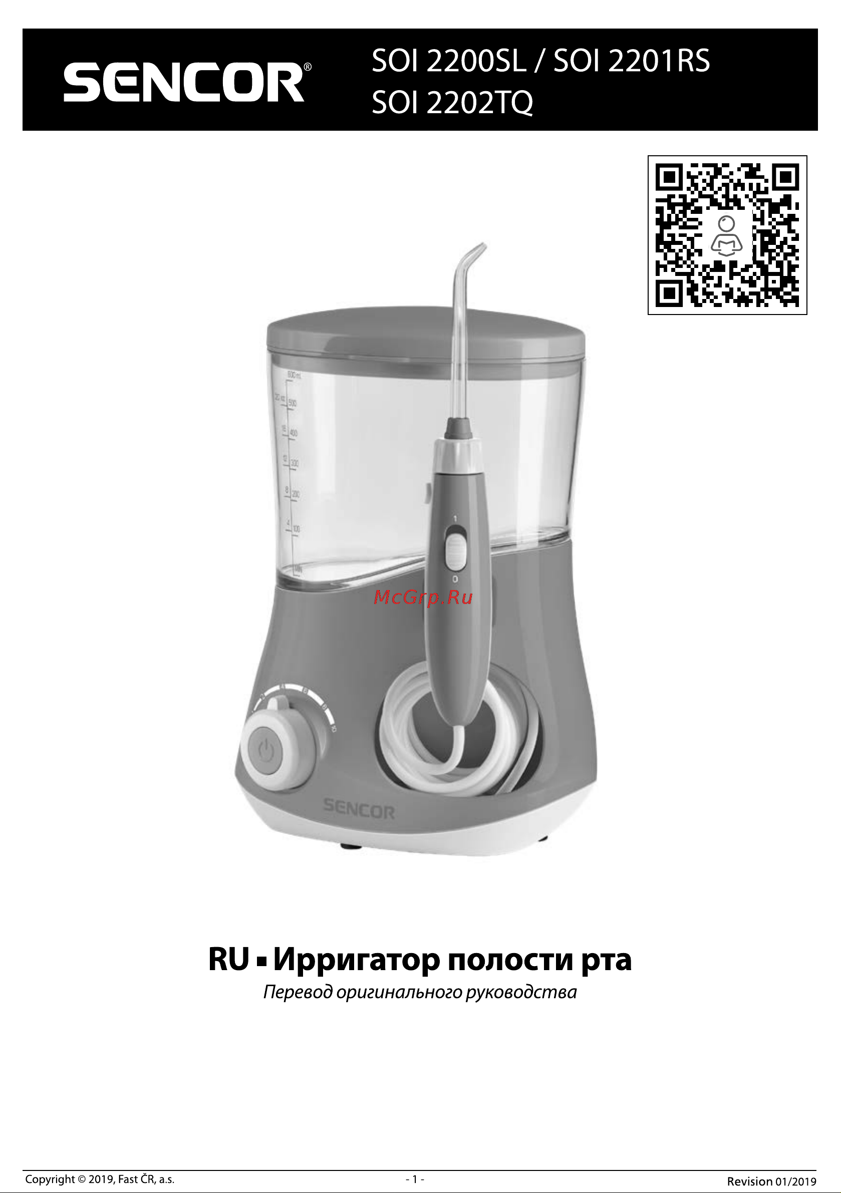 Sencor SOI 2200SL Руководство по эксплуатации онлайн