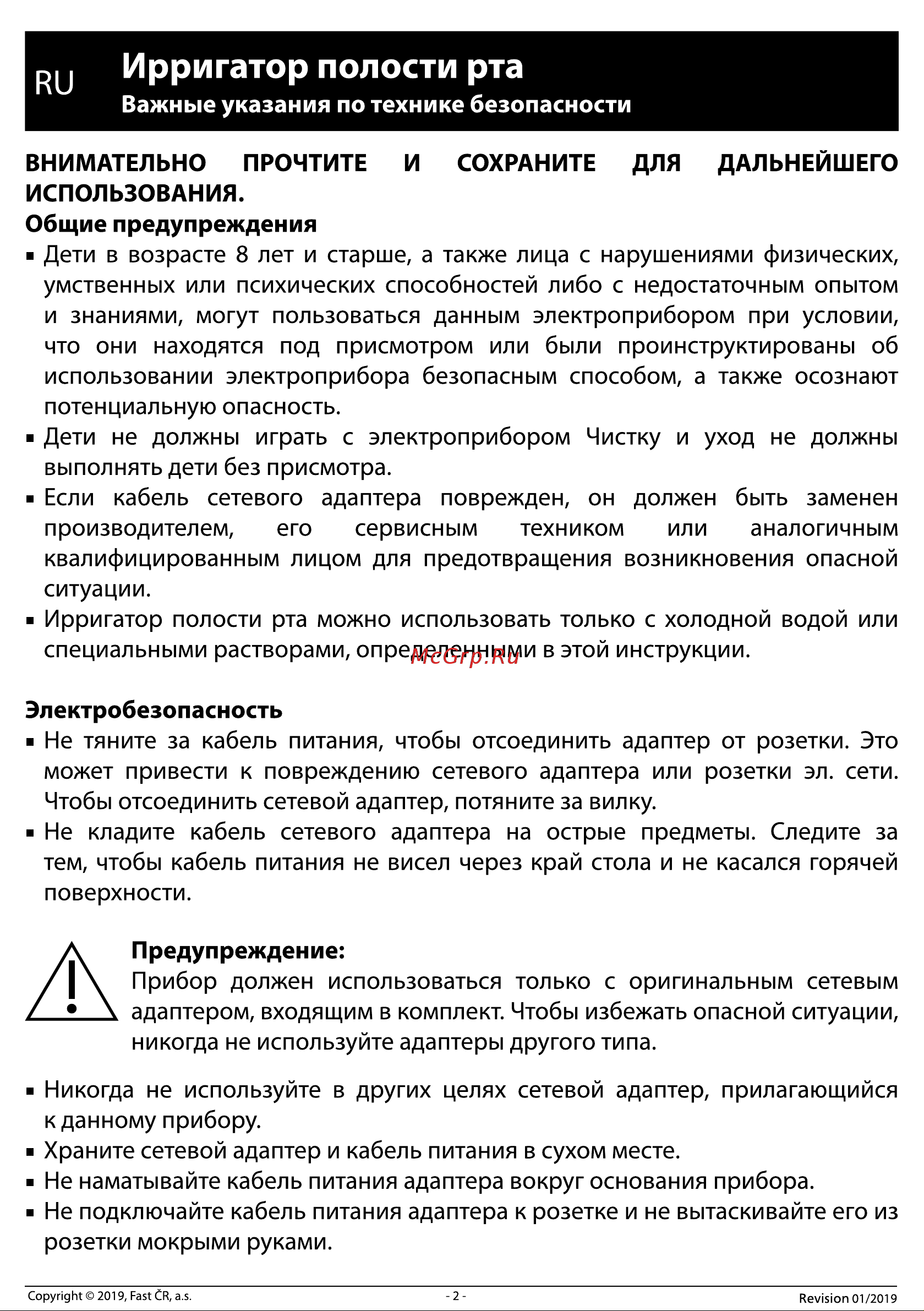 Sencor SOI 2200SL Руководство по эксплуатации онлайн [2/10] 793803