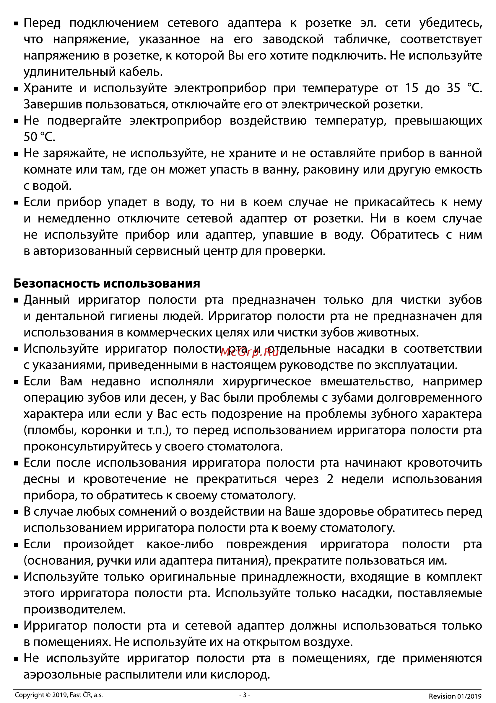 Sencor SOI 2201RS Руководство по эксплуатации онлайн [3/10] 793804