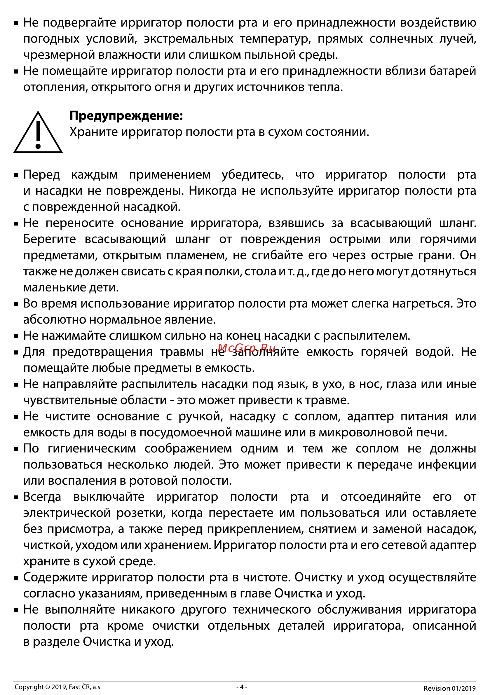 Sencor SOI 2201RS Руководство по эксплуатации онлайн [4/10] 793804