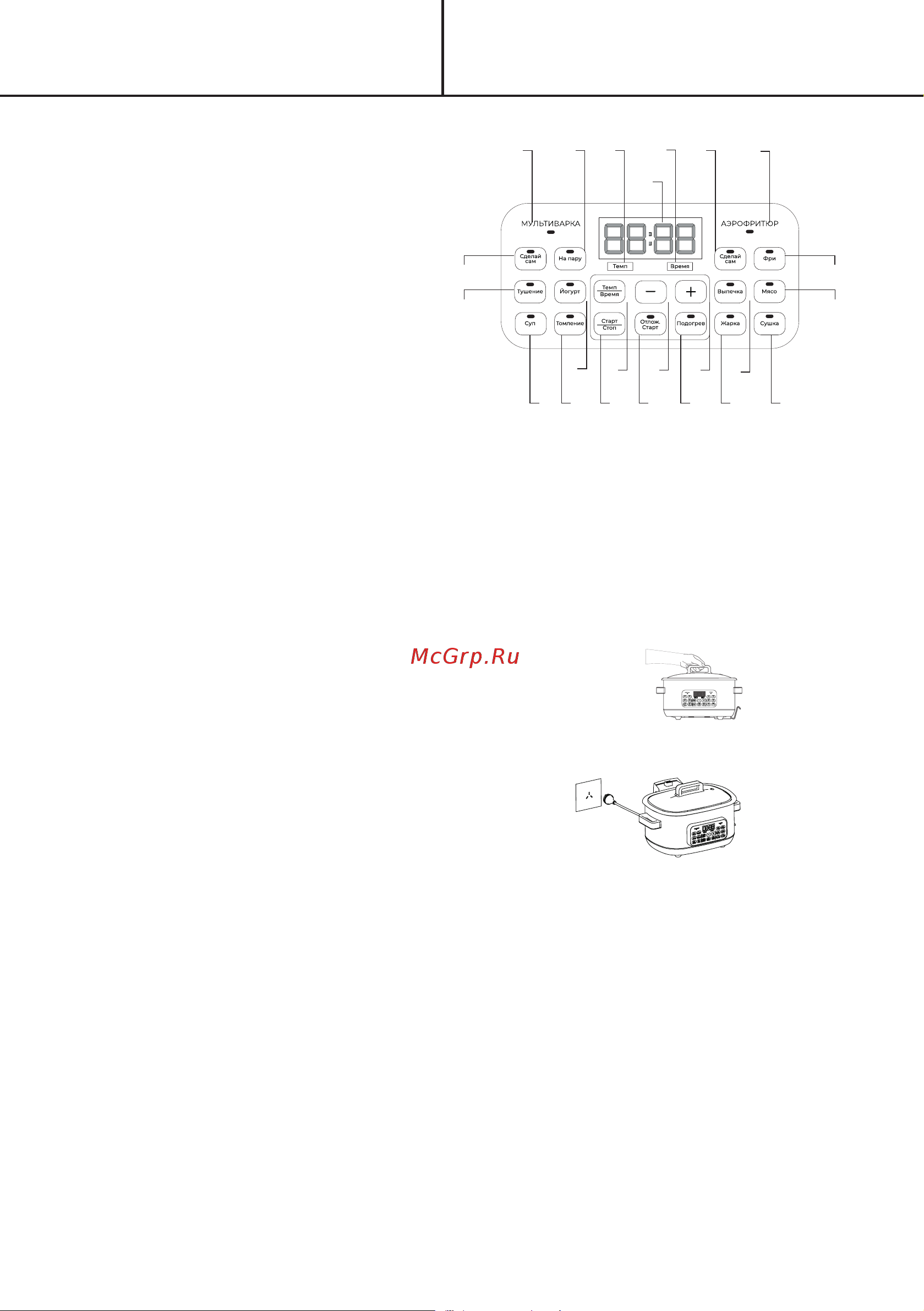Lex LXMC 5501 [7/20] Программа приготовления на пару