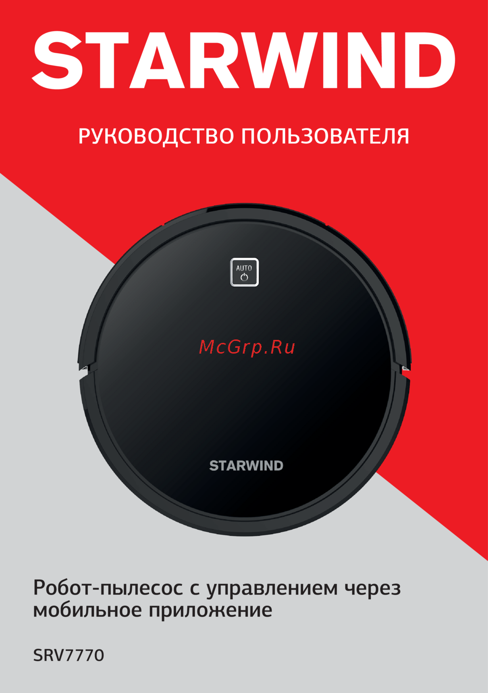 STARWIND SRV7770 25Вт Руководство по эксплуатации