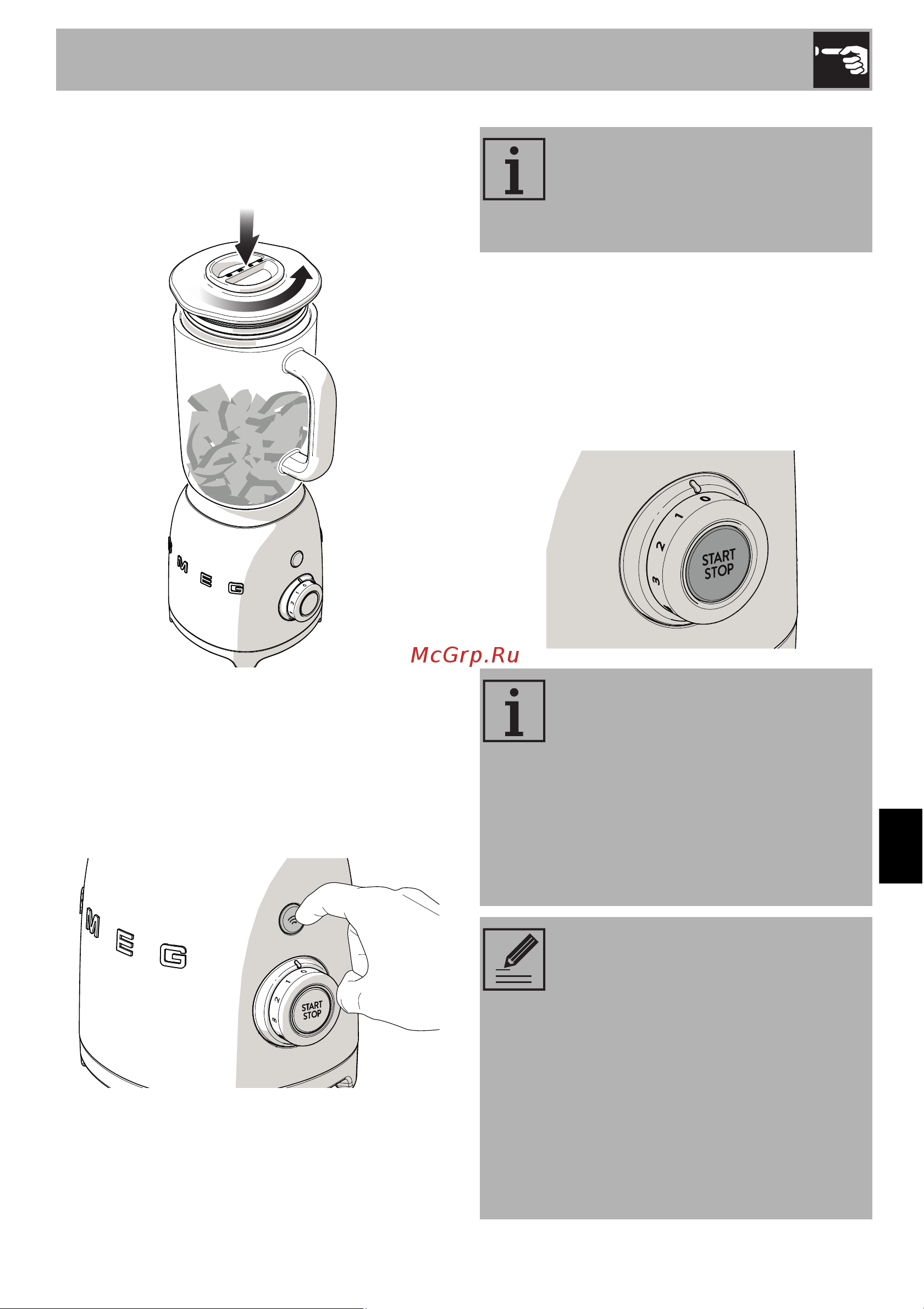Smeg BLF 01 PKEU [15/27] Использование
