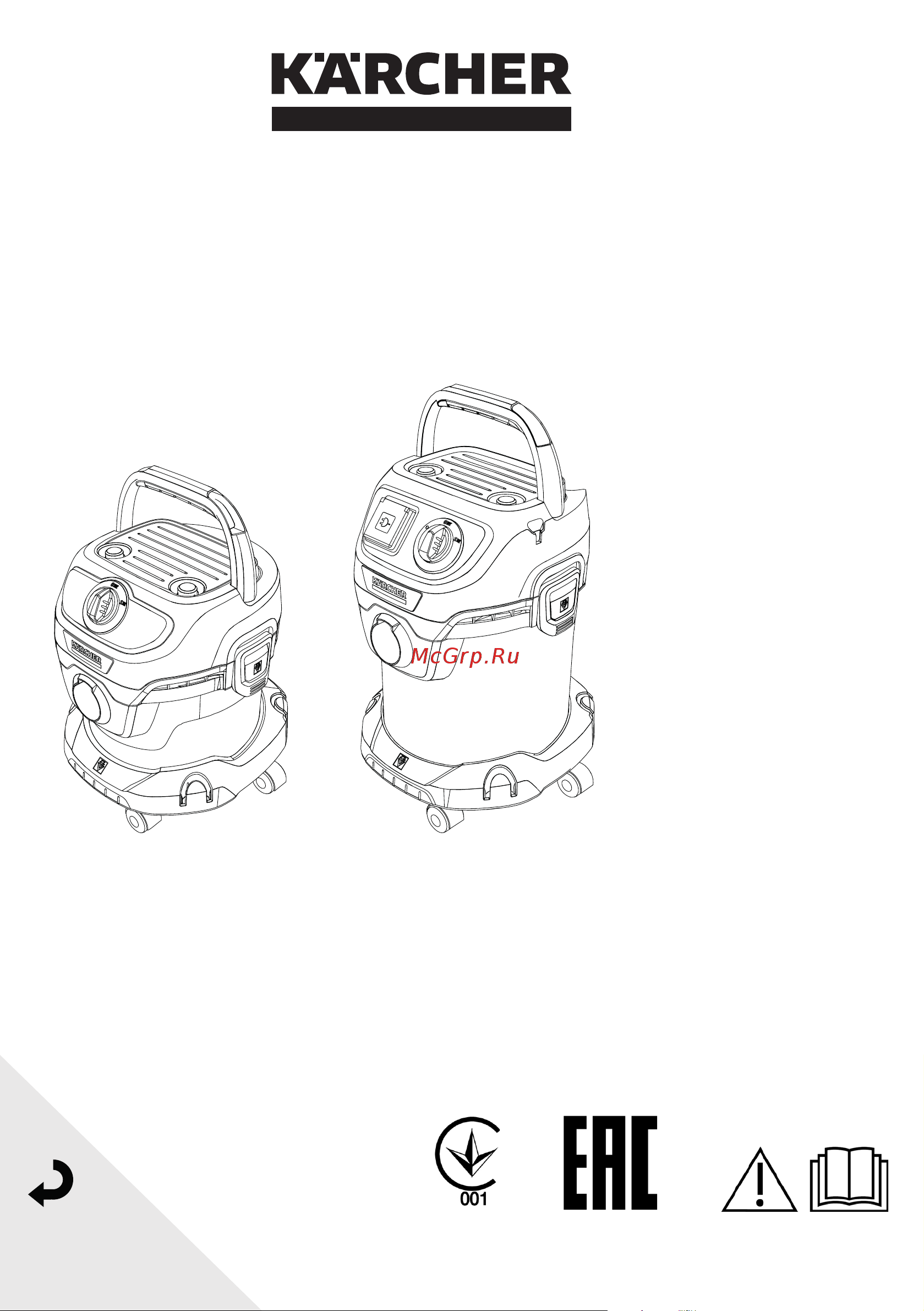 Karcher WD 3 P S V-17/4/20 (1.628-190.0) Руководство по эксплуатации онлайн