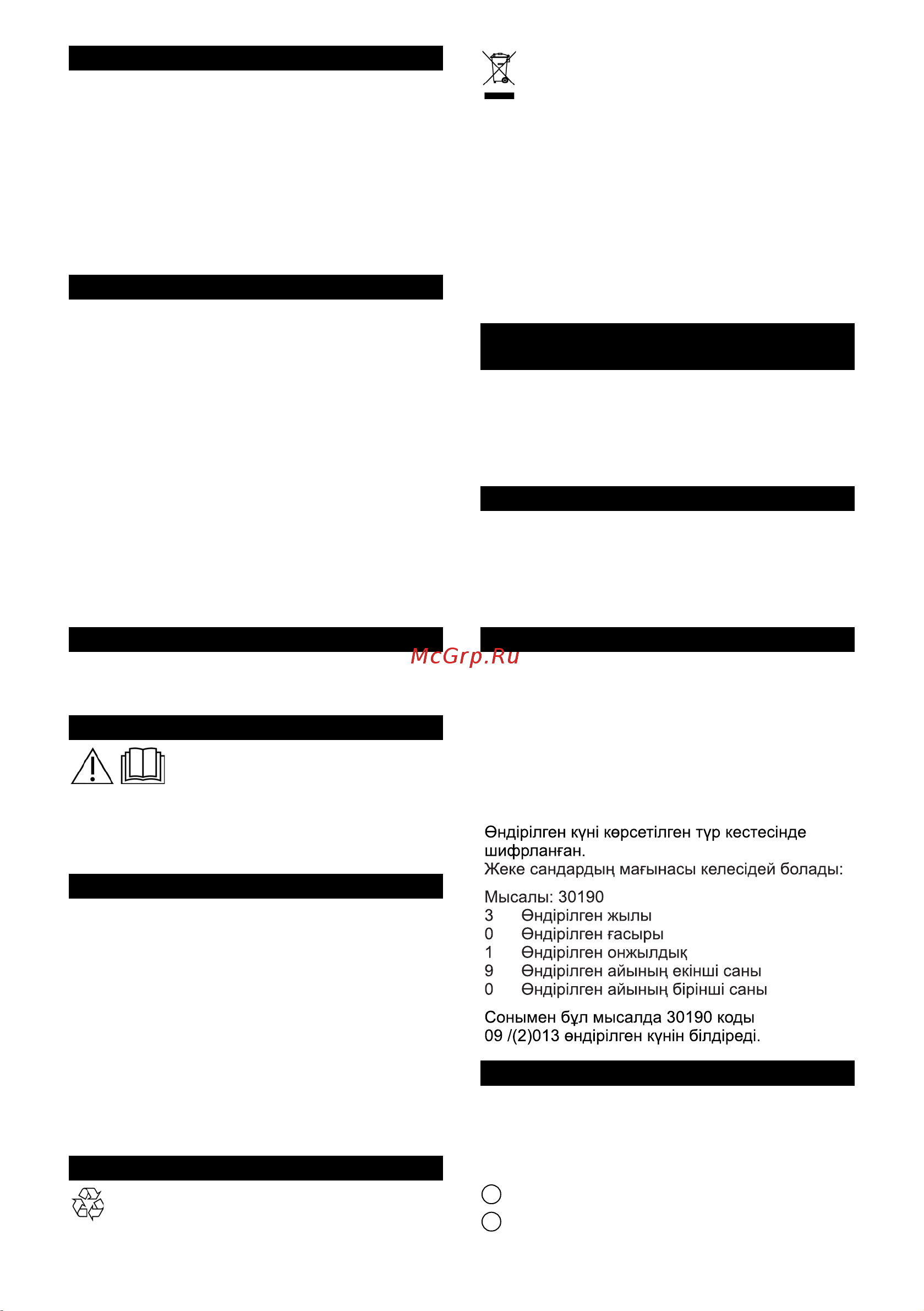 Karcher WD 3 P S V-17/4/20 [79/84] Керек жарақ жəне қосалқы бөлшектер