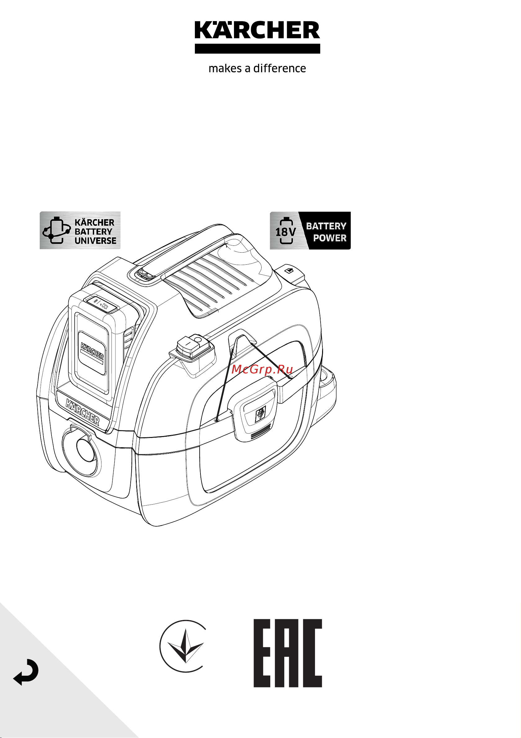 Karcher WD 1 Compact Battery Set Руководство по эксплуатации онлайн