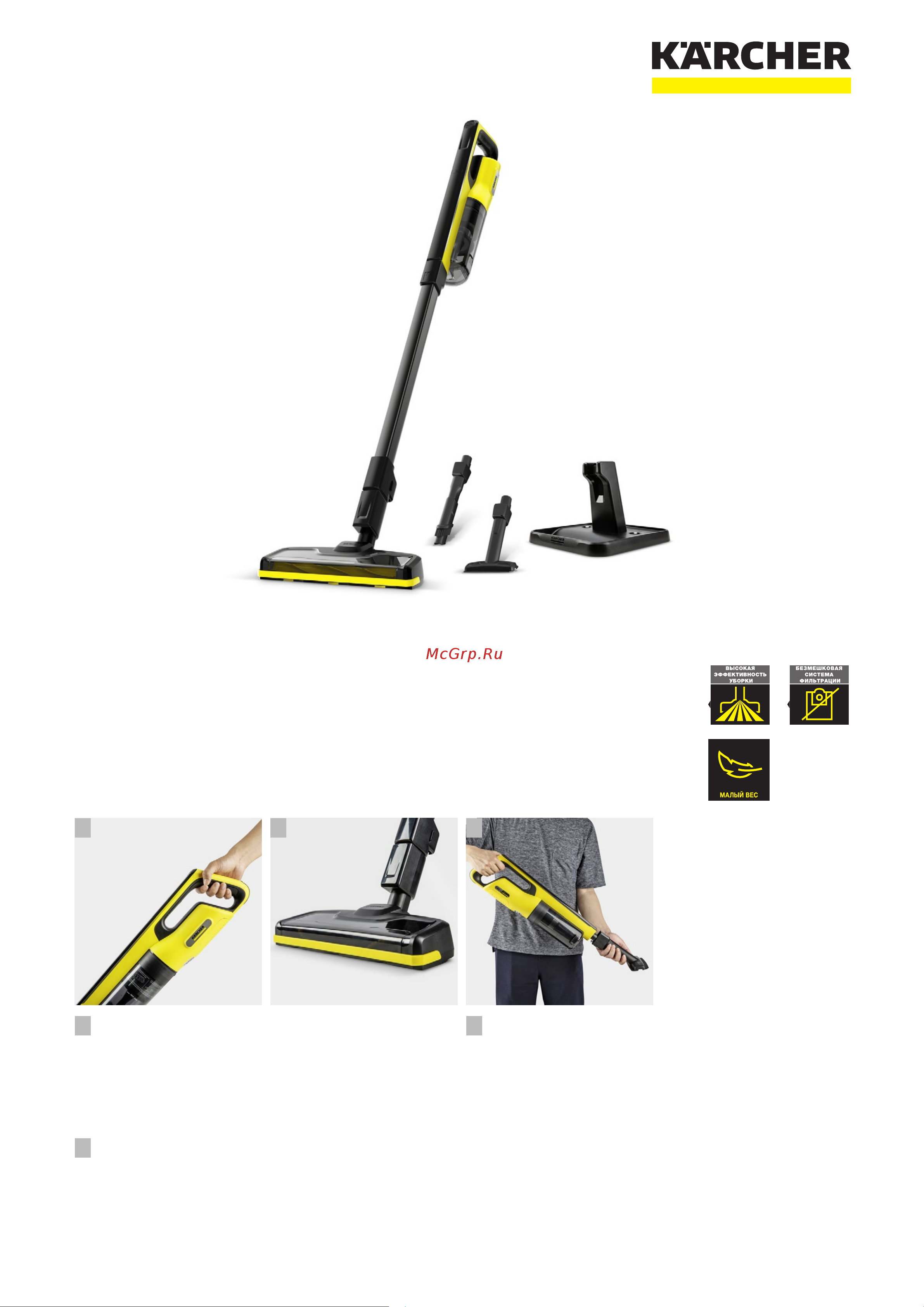 Karcher VC 4 Cordless myHome Руководство по эксплуатации онлайн