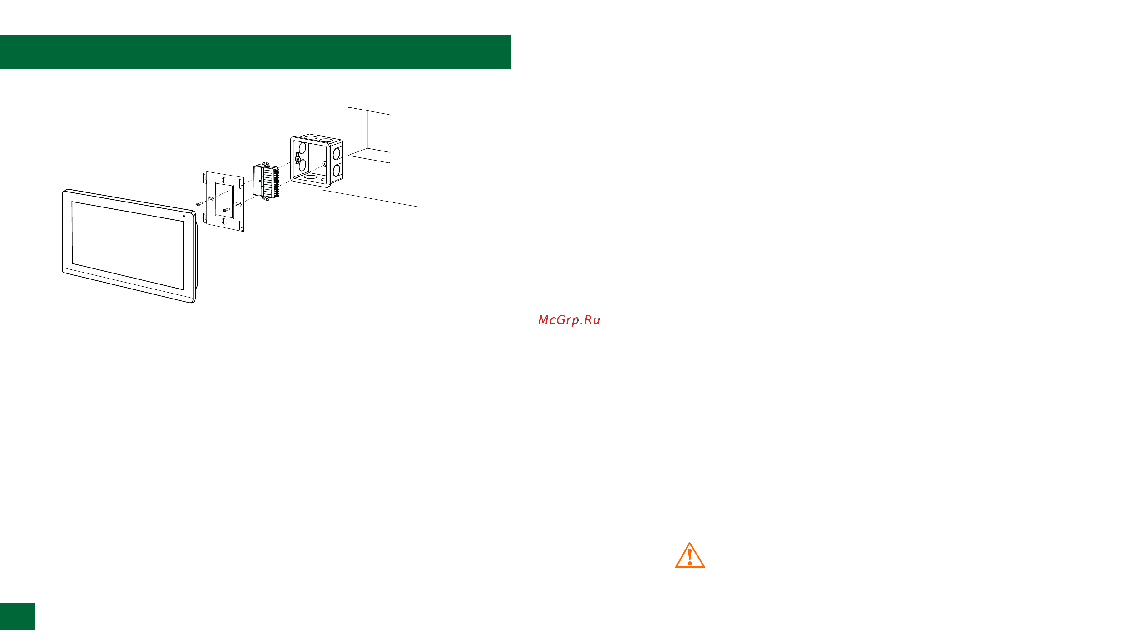 Novihome COMFY 7 DARK FHD WIFI KIT [12/96] Установка и подключение