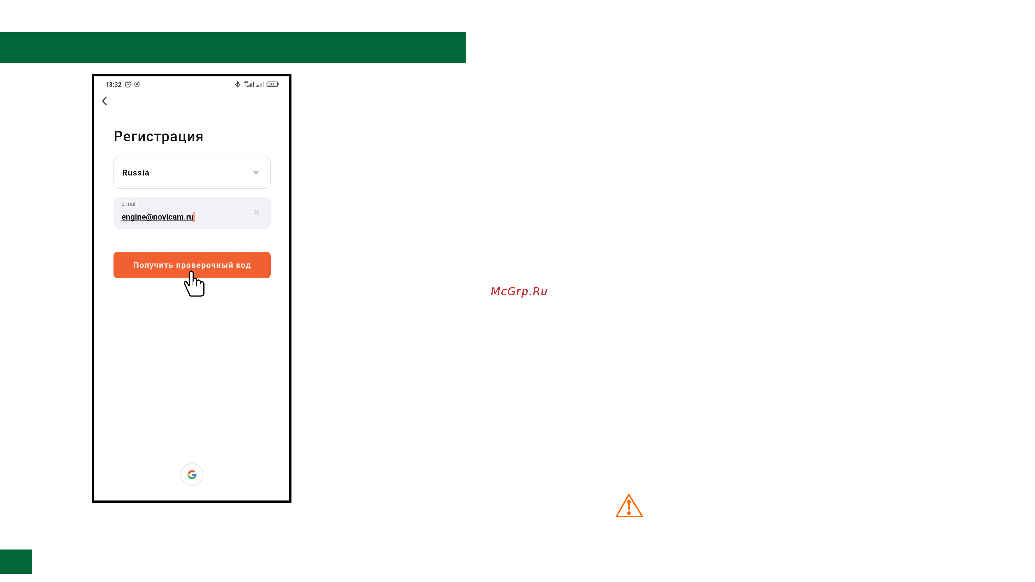 Novihome COMFY 10 DARK FHD WIFI KIT [54/96] Программирование и эксплуатация