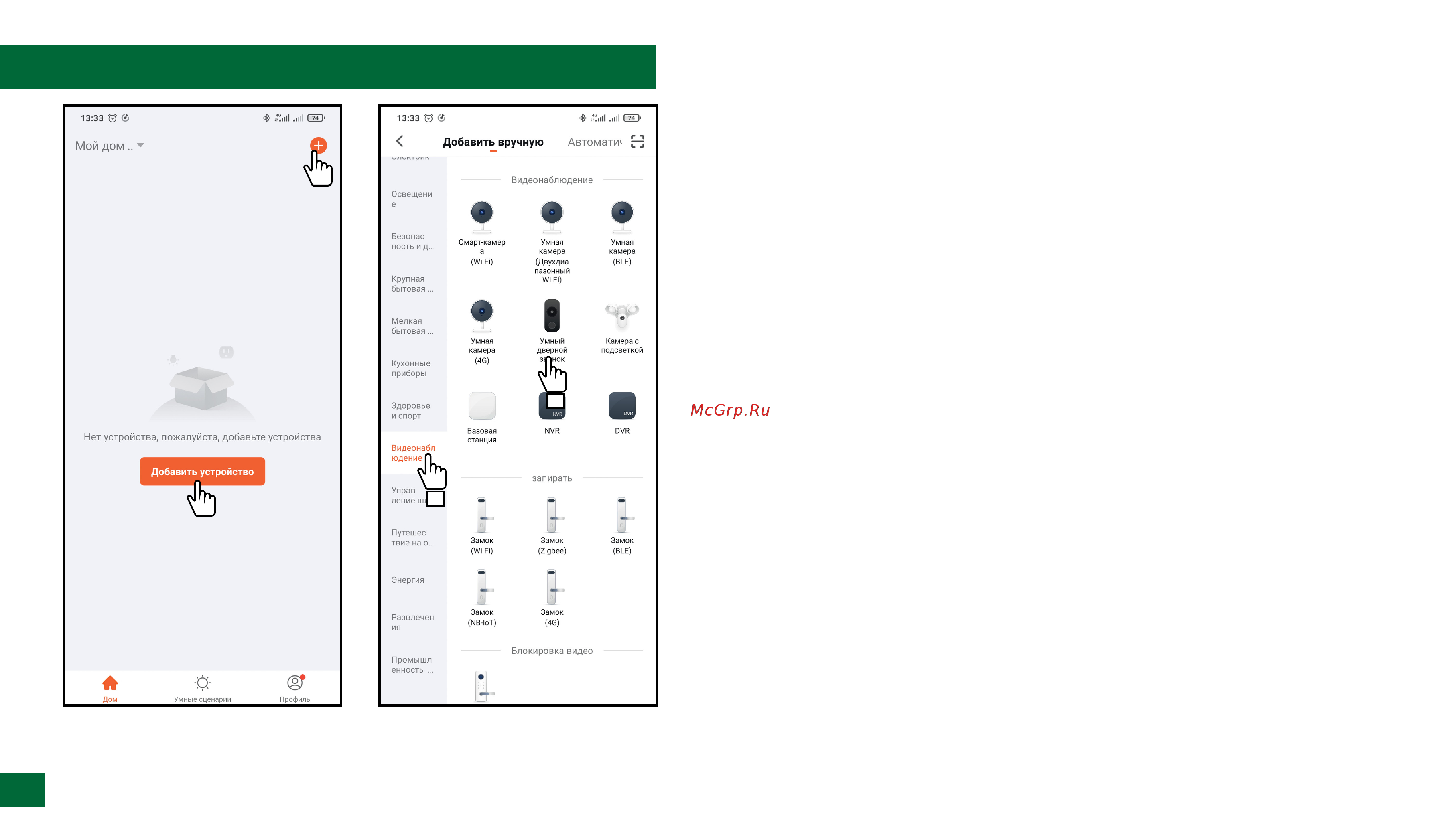 Novihome COMFY 10 DARK FHD WIFI KIT [62/96] Программирование и эксплуатация