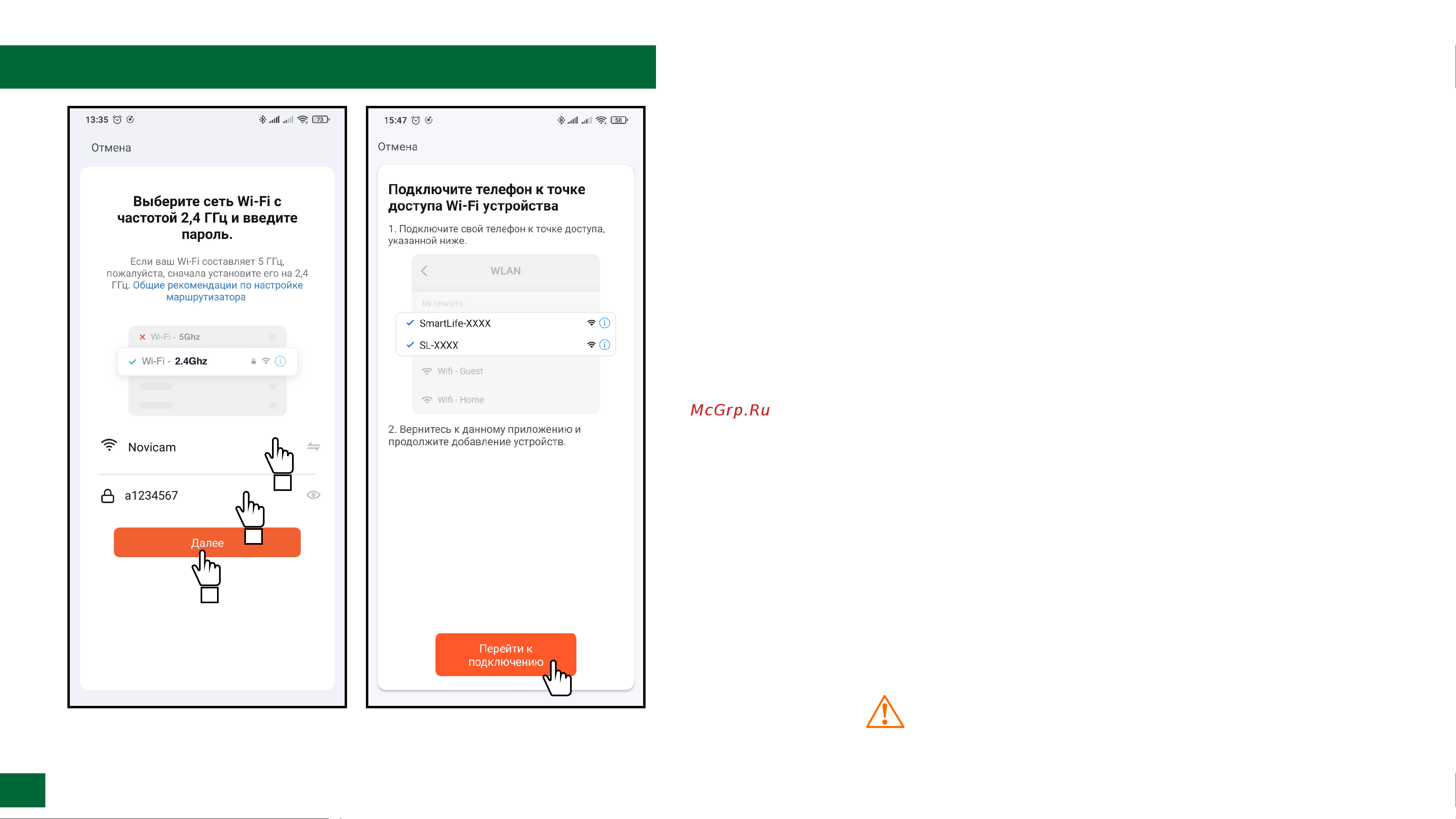 Novihome COMFY 10 DARK FHD WIFI KIT [64/96] Программирование и эксплуатация