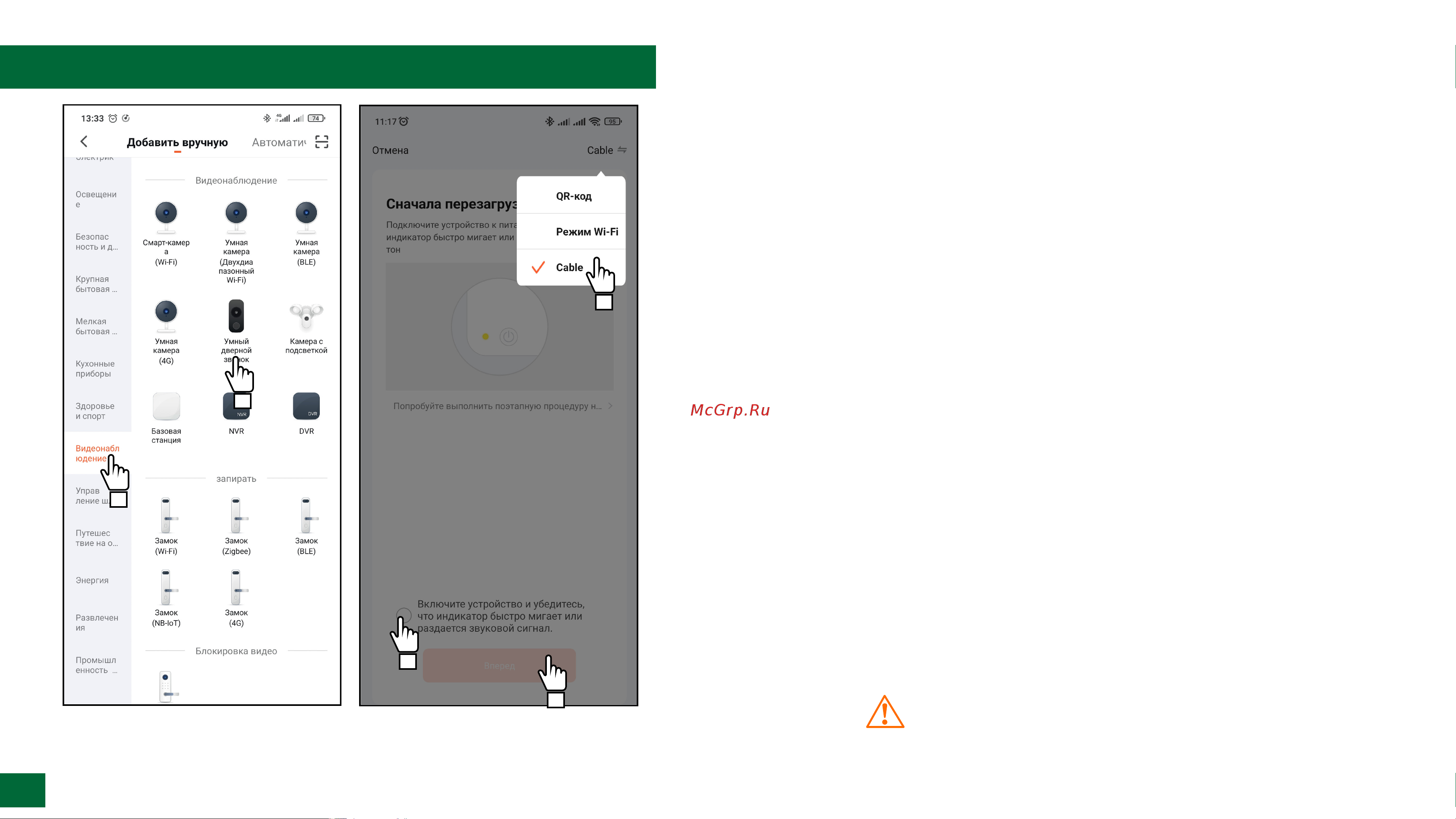 Novihome COMFY 10 DARK FHD WIFI KIT [68/96] Программирование и эксплуатация