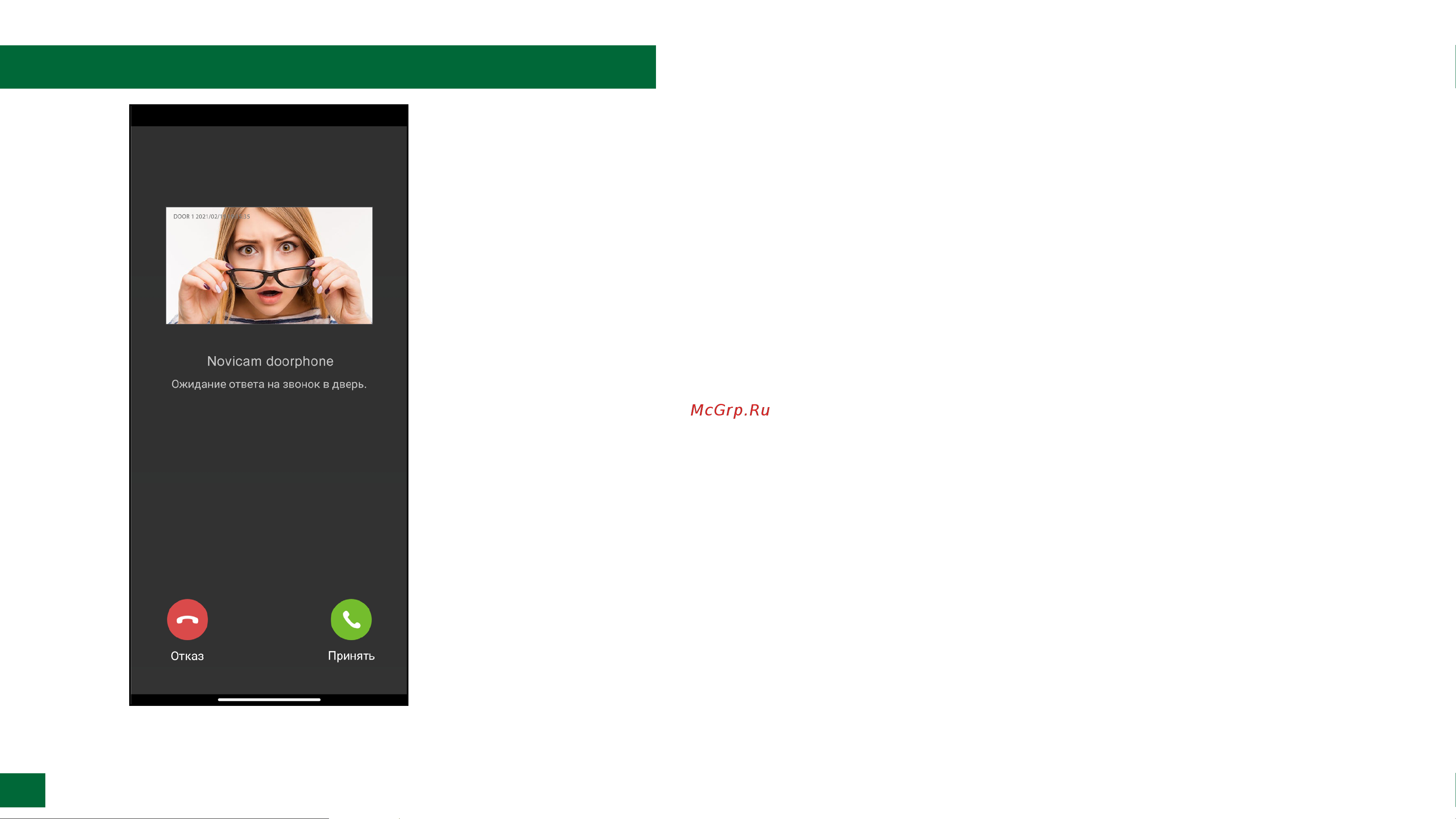 Novihome COMFY 10 DARK FHD WIFI KIT [71/96] Работа в приложении