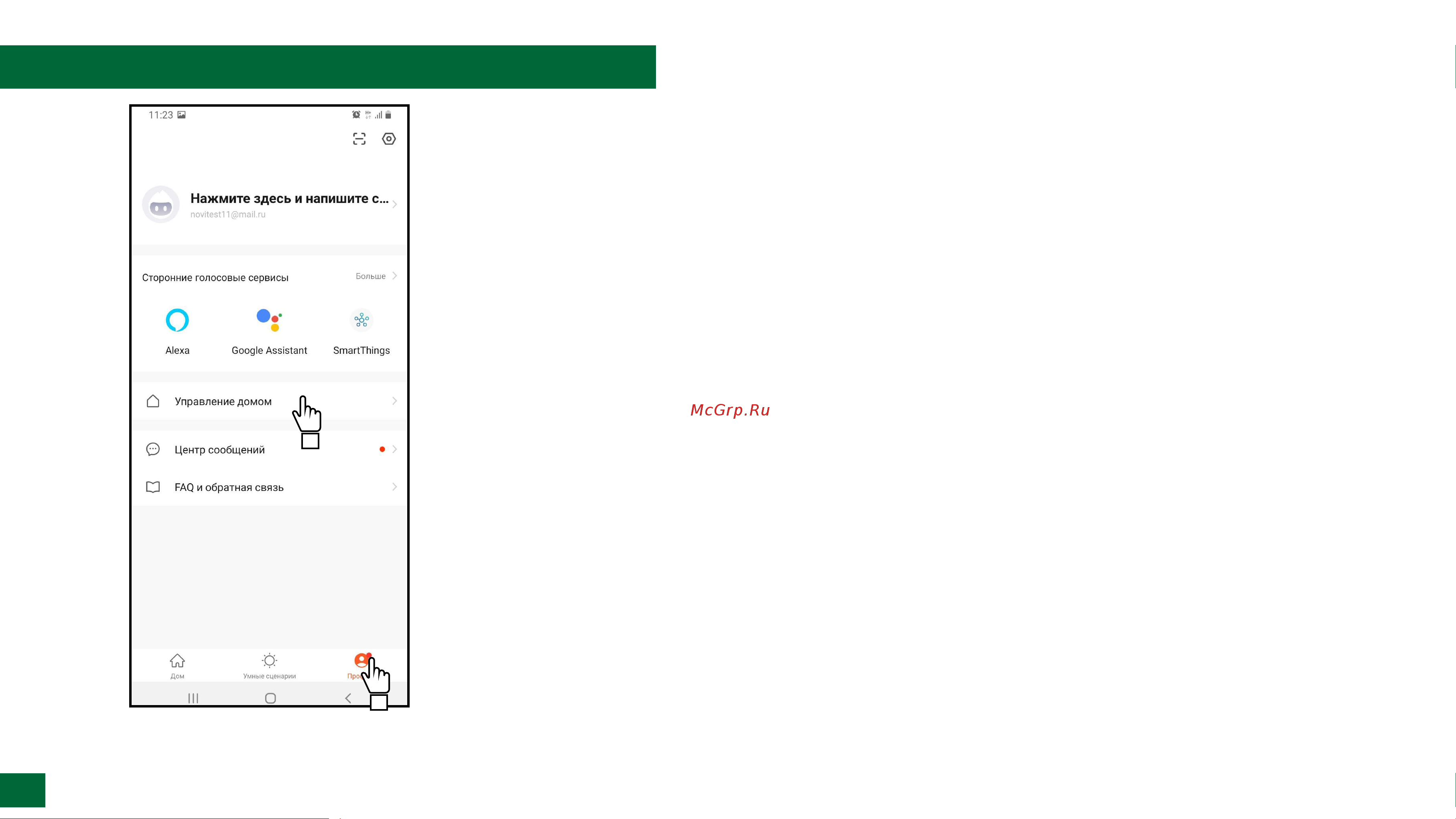 Novihome COMFY 10 DARK FHD WIFI KIT [80/96] Программирование и эксплуатация