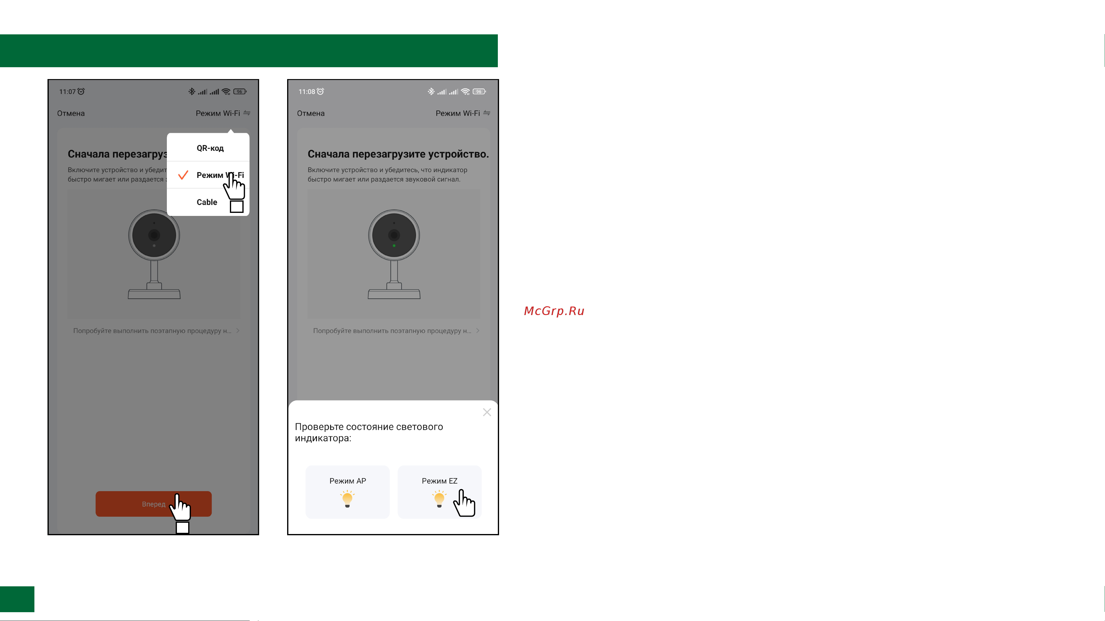 Novihome COMFY 10 WHITE FHD WIFI KIT [58/96] Программирование и эксплуатация