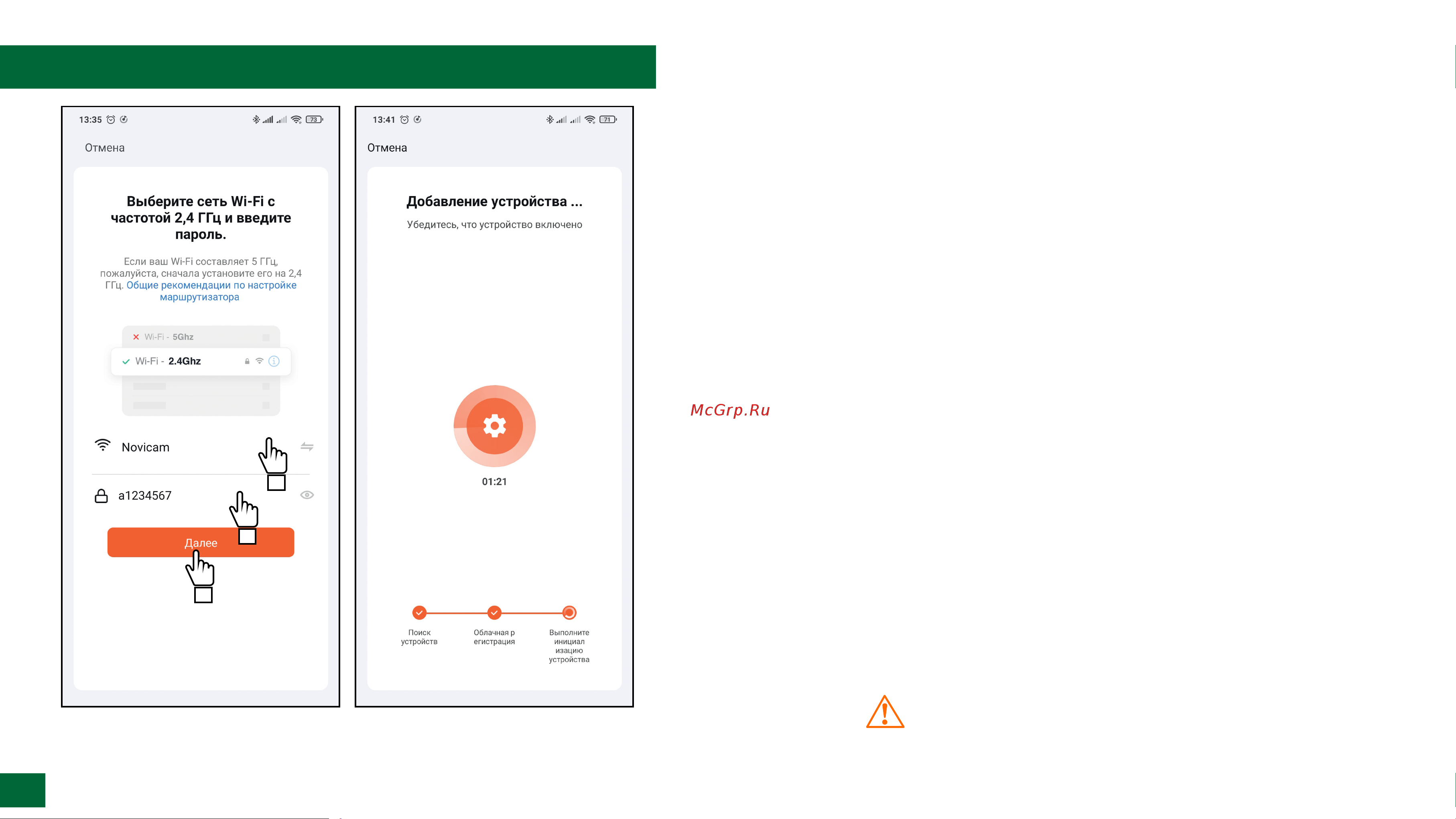 Novihome COMFY 10 WHITE FHD WIFI KIT [59/96] Программирование и эксплуатация
