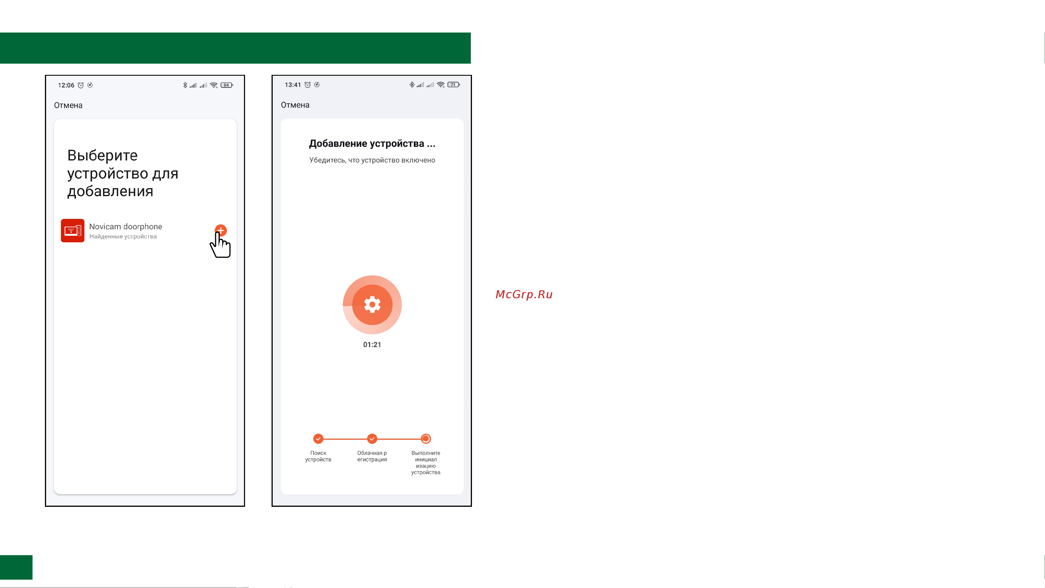 Novihome COMFY 10 WHITE FHD WIFI KIT [69/96] Программирование и эксплуатация