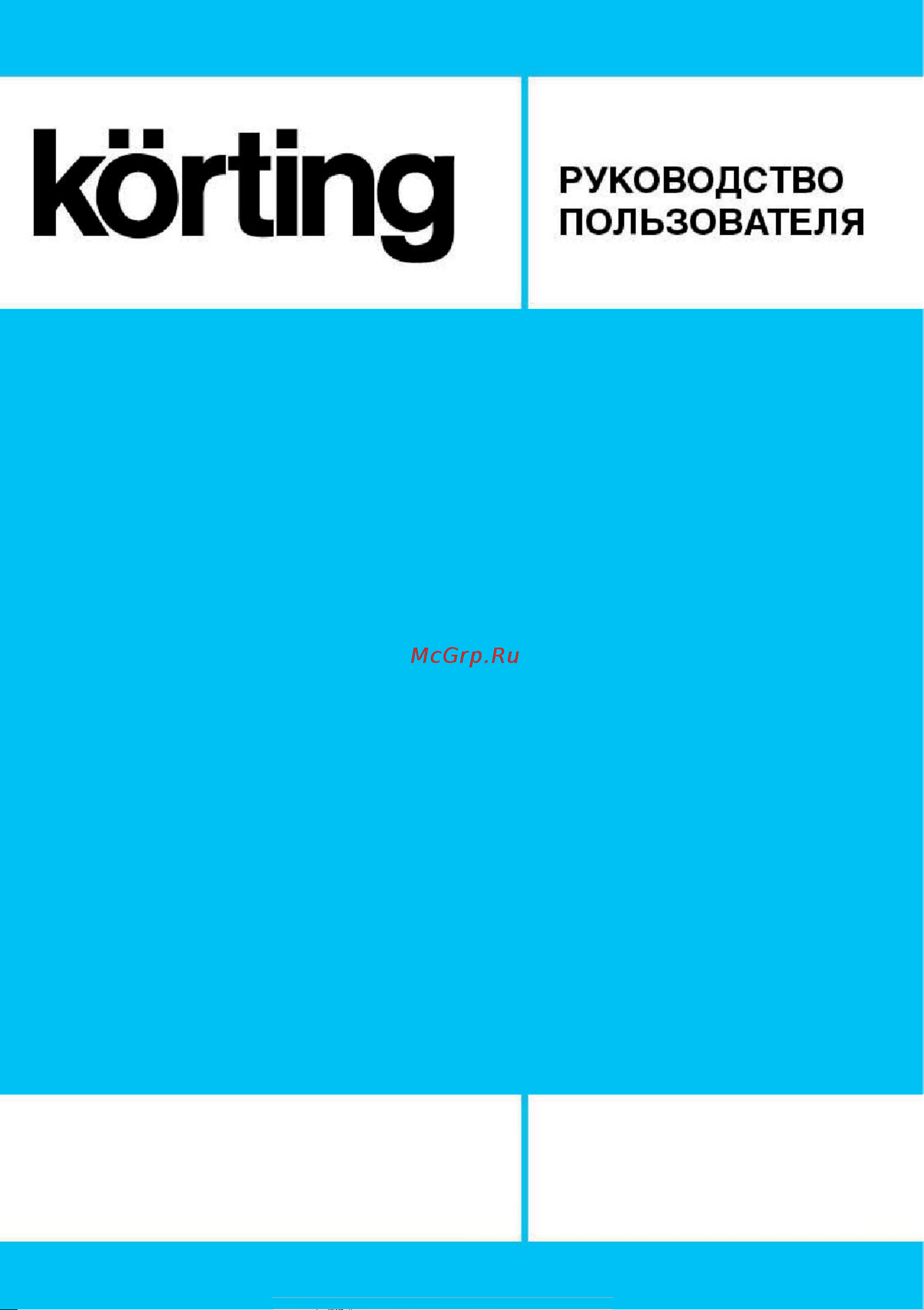 Korting HIB 95750 BW Smart Руководство по эксплуатации онлайн