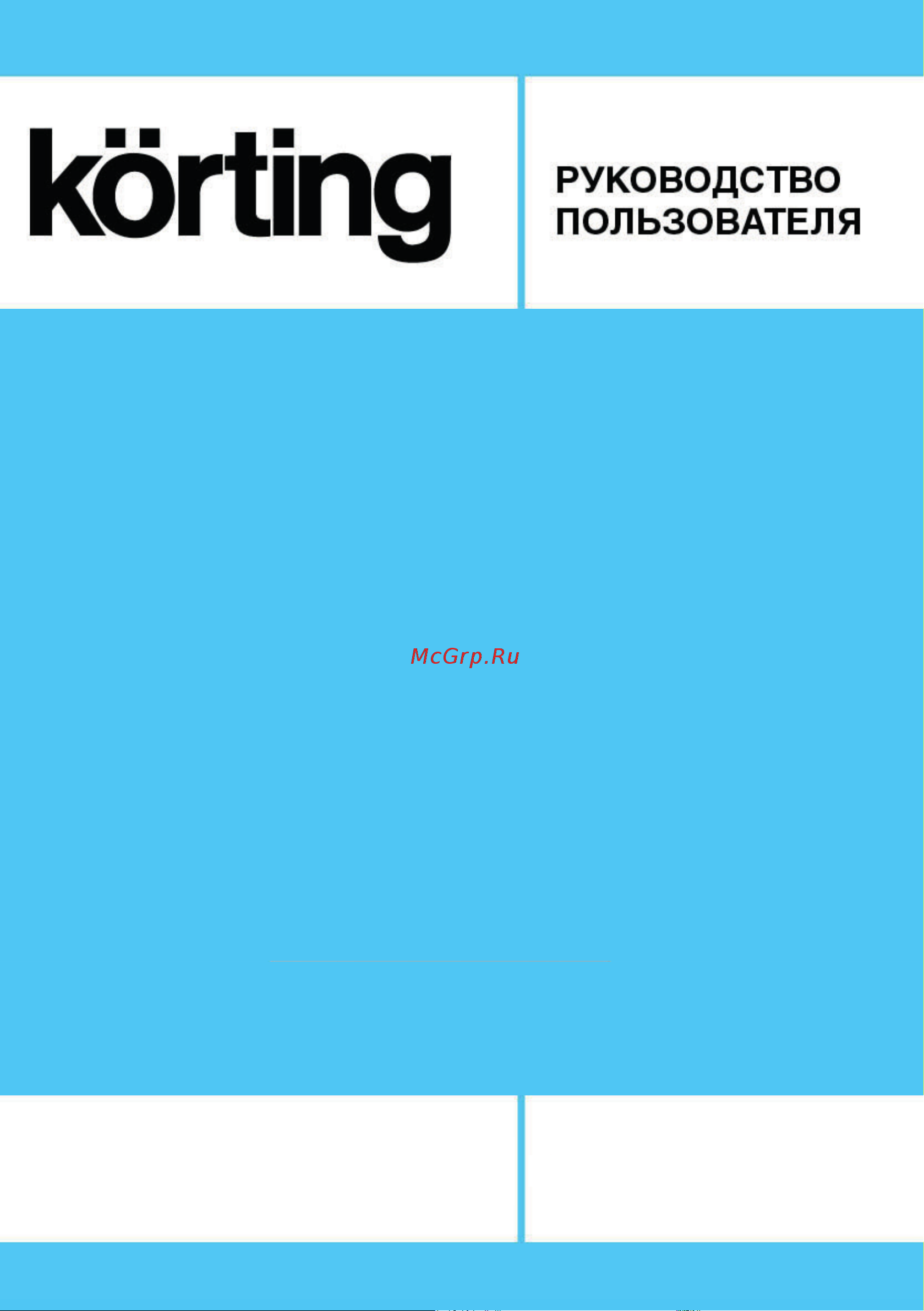 Korting HIB 68700 B Quadro Руководство по эксплуатации онлайн