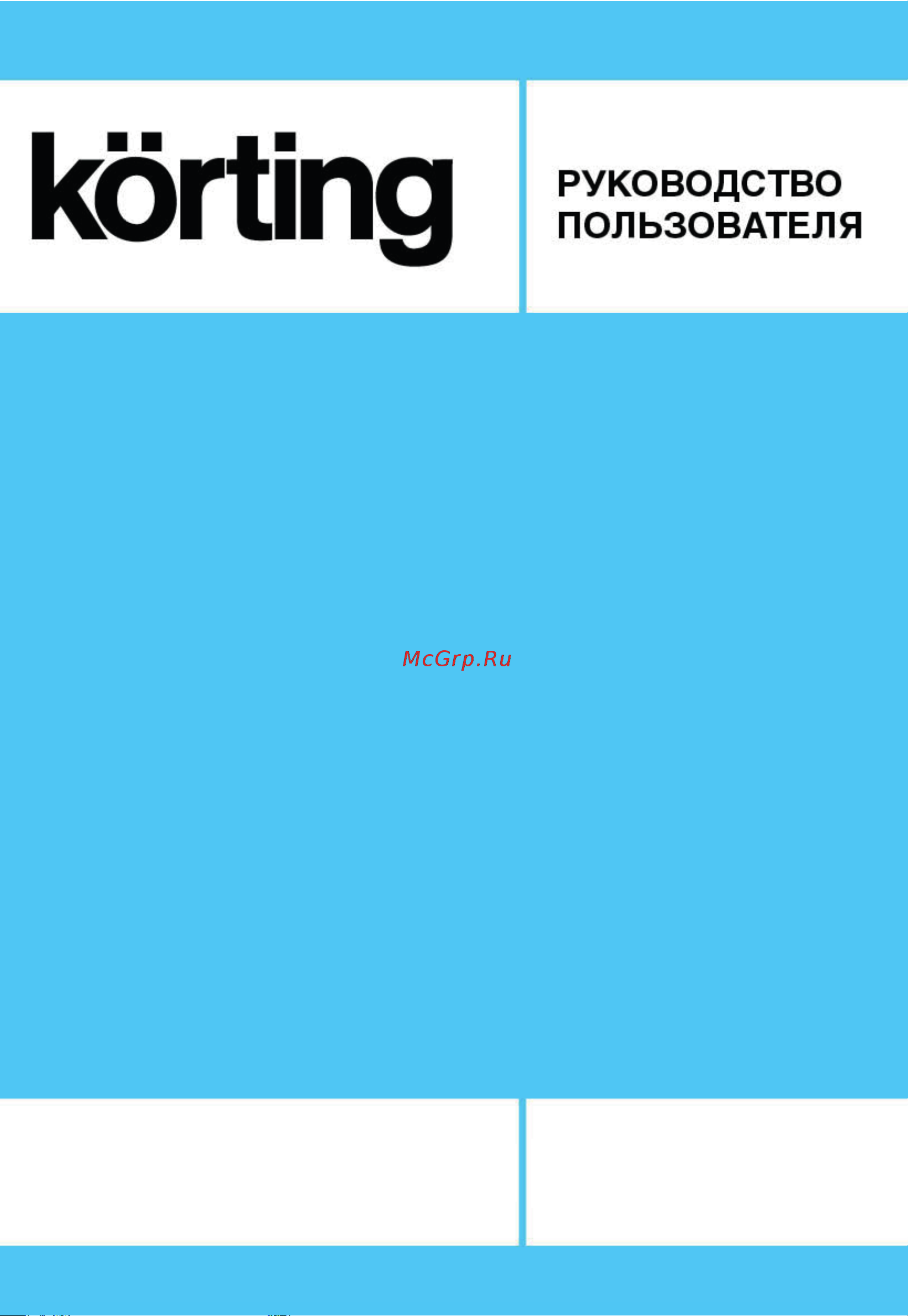 Korting OKB 1360 CSGW MW Руководство по эксплуатации онлайн