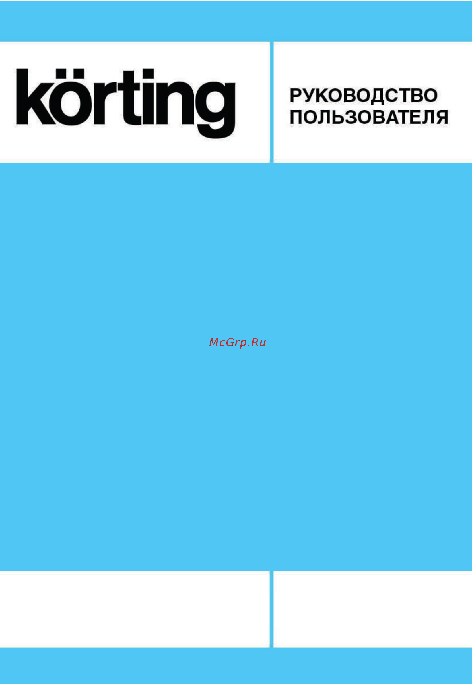 Korting OKB 3260 CSGW MW Руководство по эксплуатации онлайн