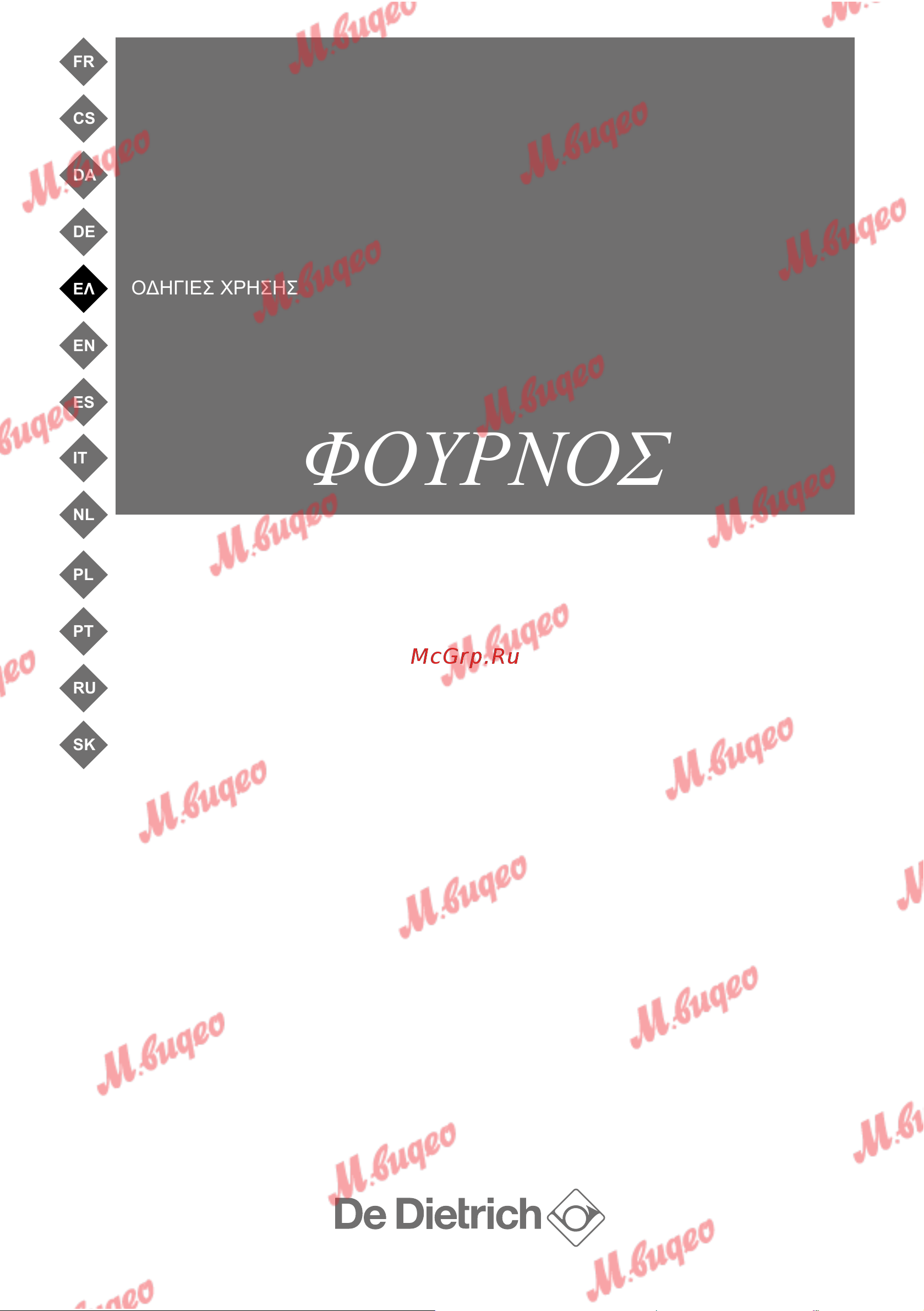 De Dietrich DOP7231A [103/329] Cz2100048_00_el