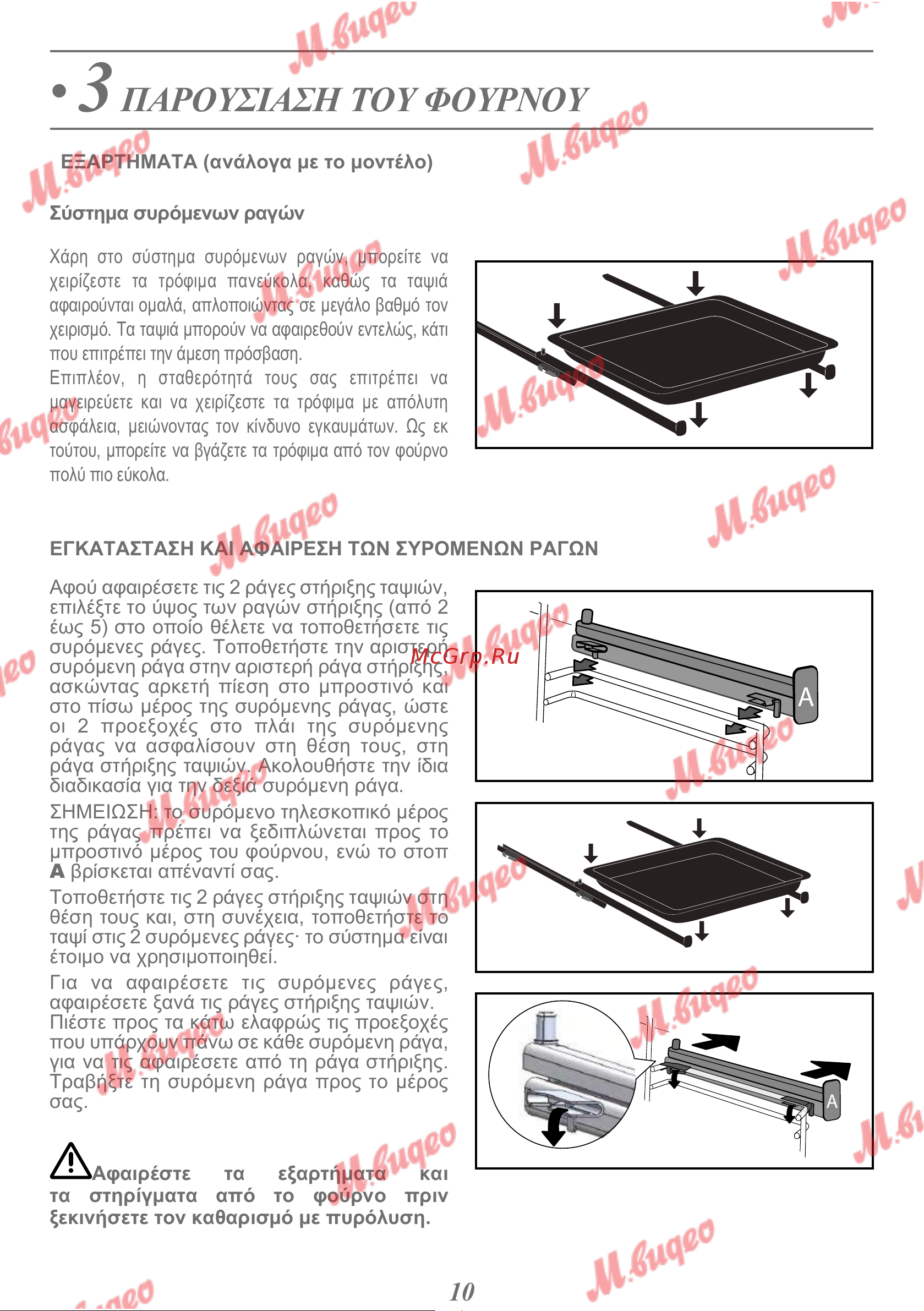De Dietrich DOP7231A [112/329] Παρουσιαση του φουρνου