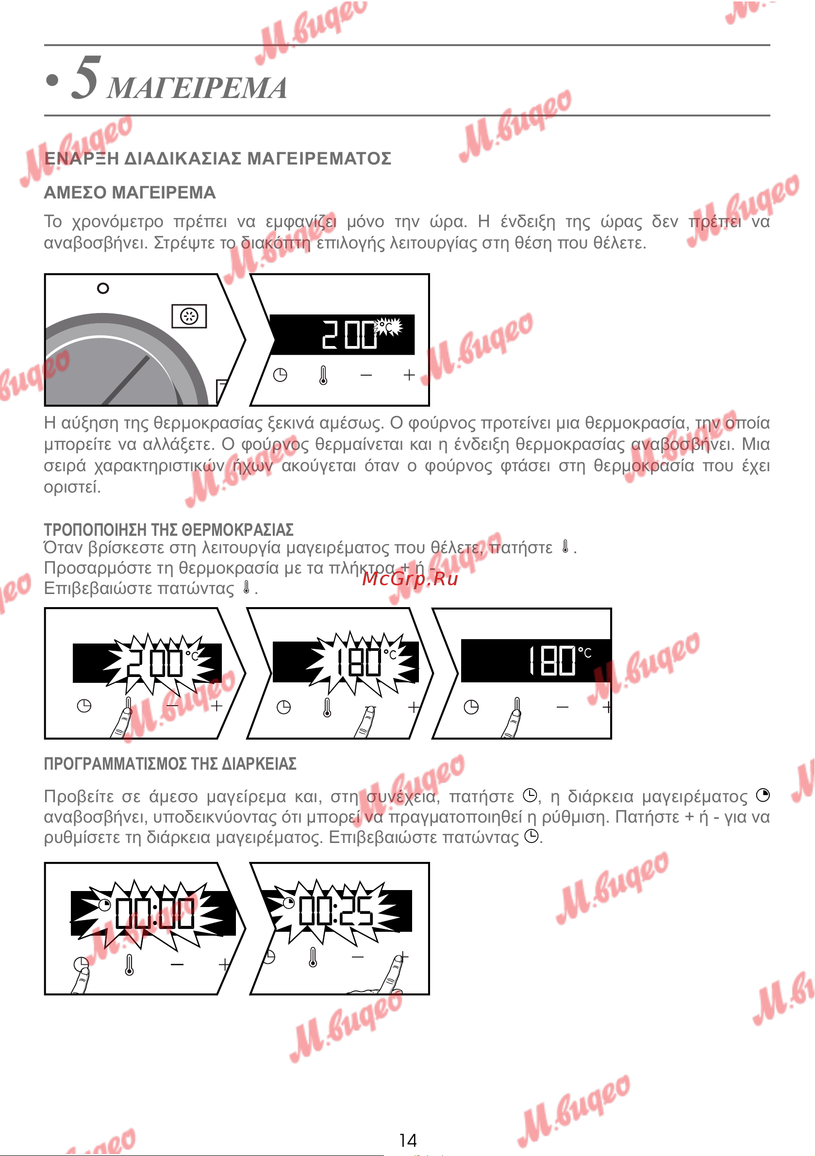 De Dietrich DOP7231A [116/329] Μαγειρεμα