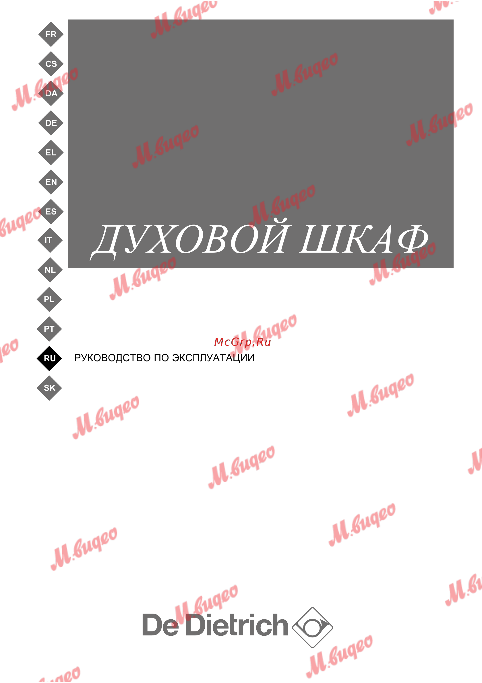 De Dietrich DOP7231A [279/329] Духовой шкаф