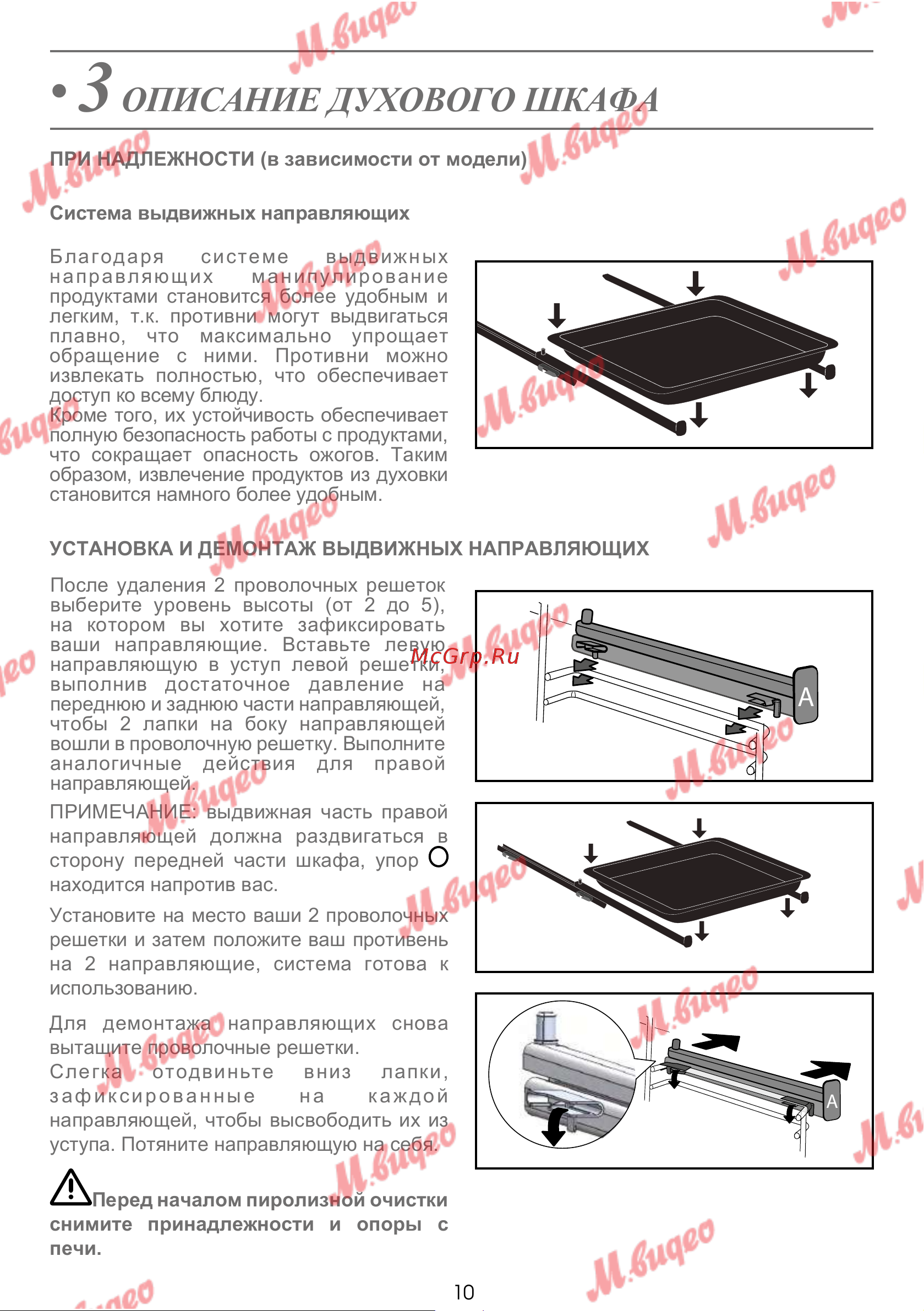 De Dietrich DOP7231A [288/329] Описание духового шкафа
