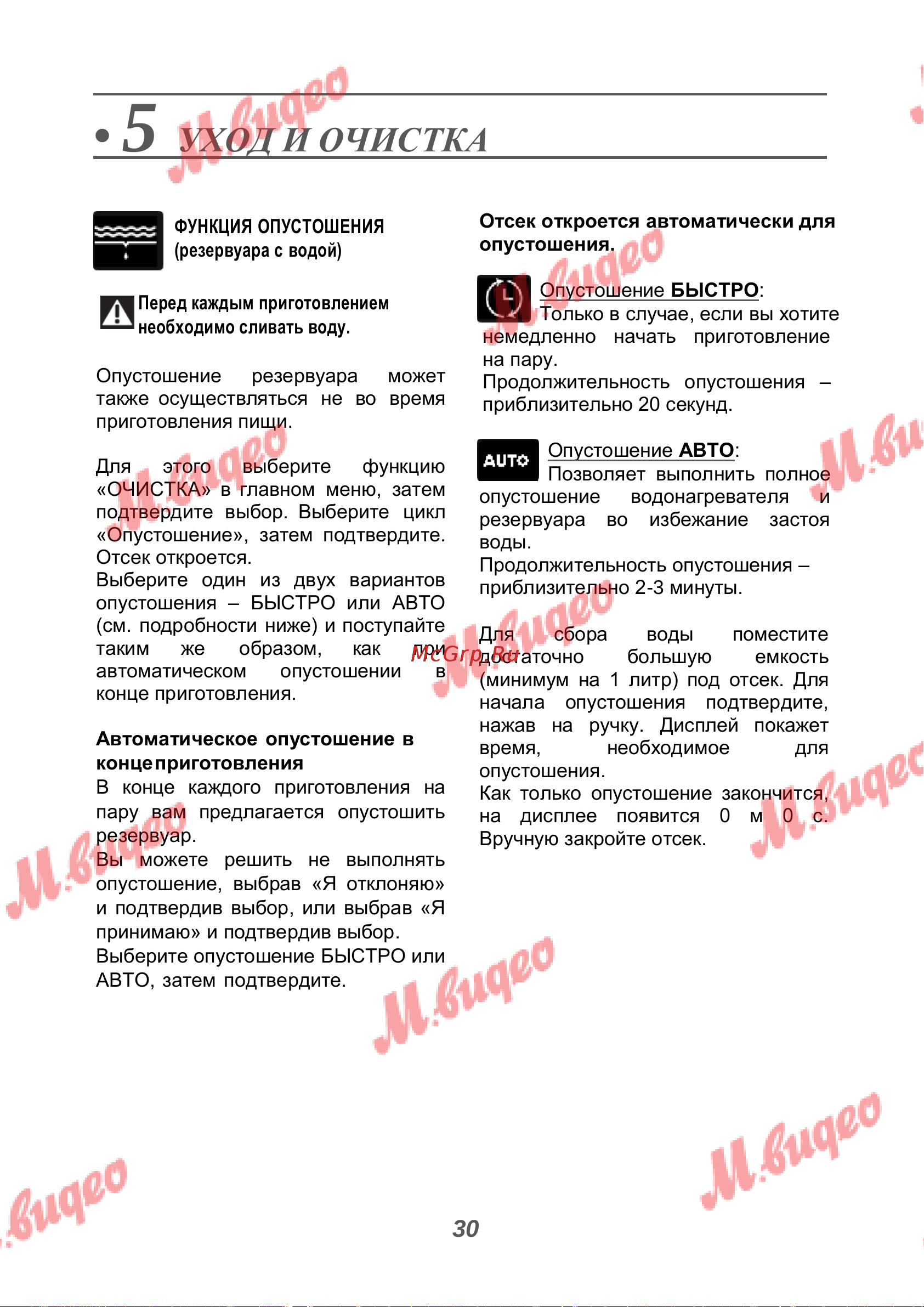 De Dietrich DOR7586X [30/40] Уход и очистка