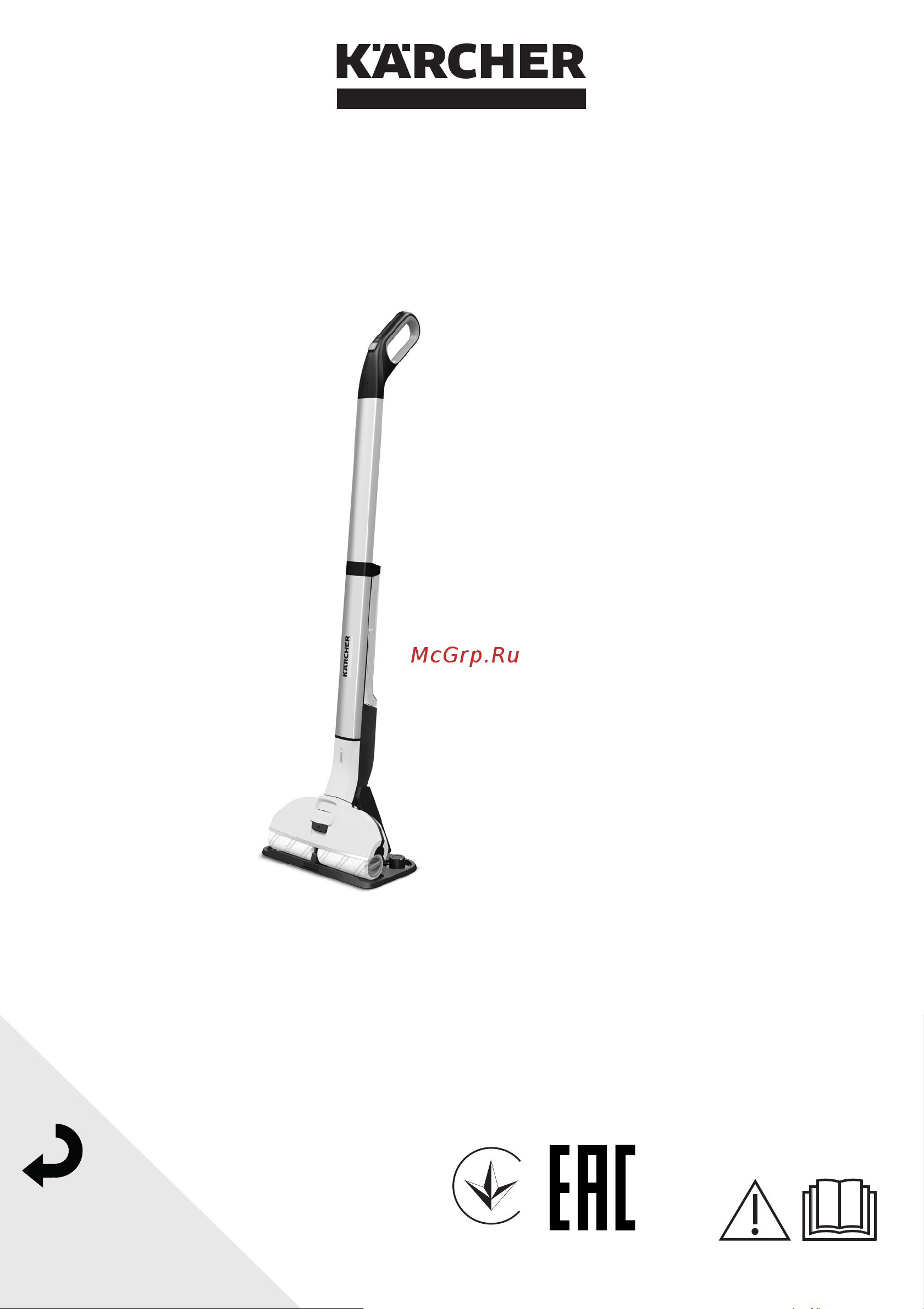 Karcher EWM 2 1.056-300.0 Руководство по эксплуатации онлайн