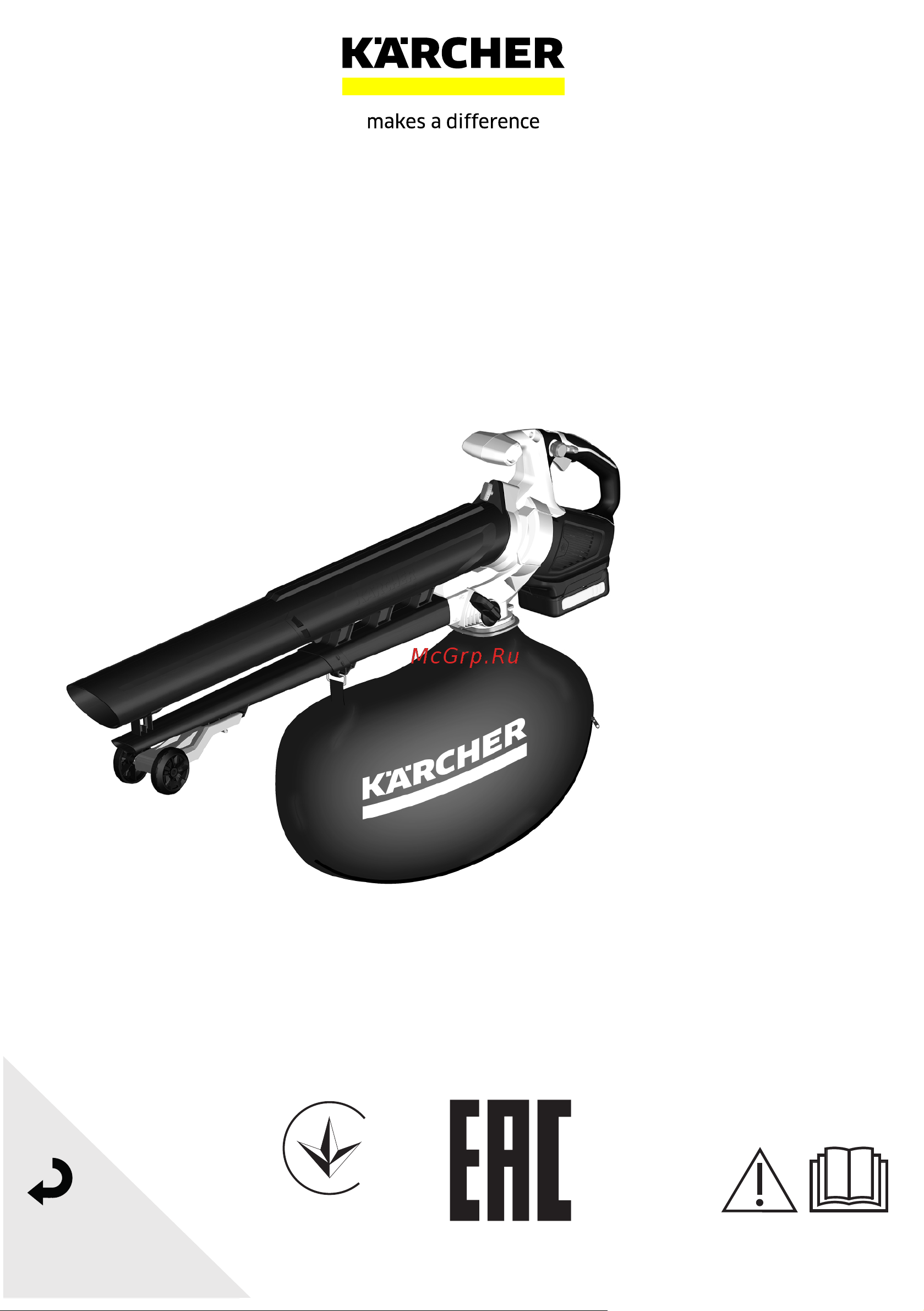 Karcher BVL 18-200 Battery 1.444-100.0 Руководство по эксплуатации онлайн