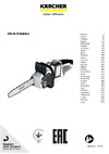 Karcher CNS 36-35 Battery 1.444-050.0 Руководство по эксплуатации