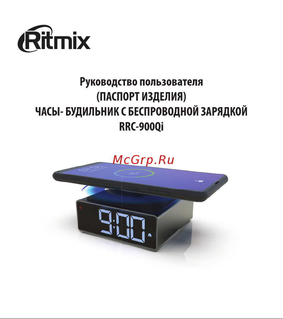 Ritmix RRC-900Qi Руководство по эксплуатации онлайн