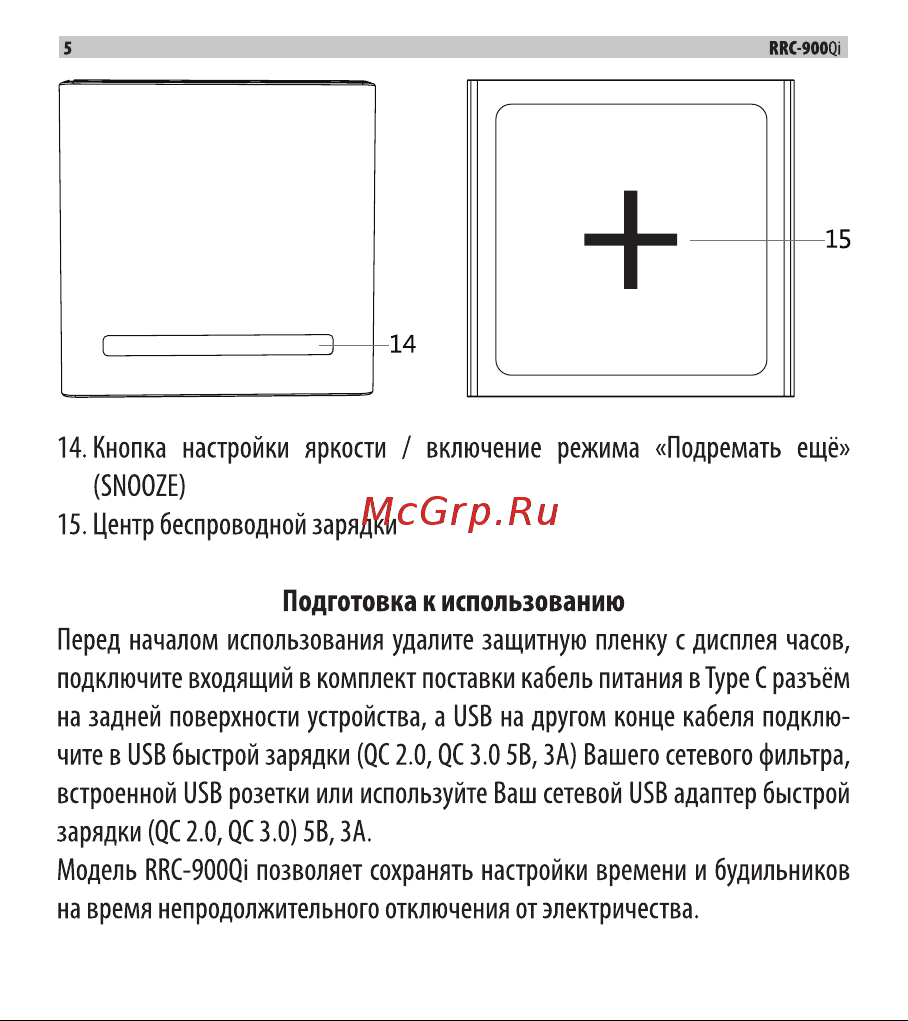 Ritmix RRC-900Qi Руководство по эксплуатации онлайн [5/14] 793995
